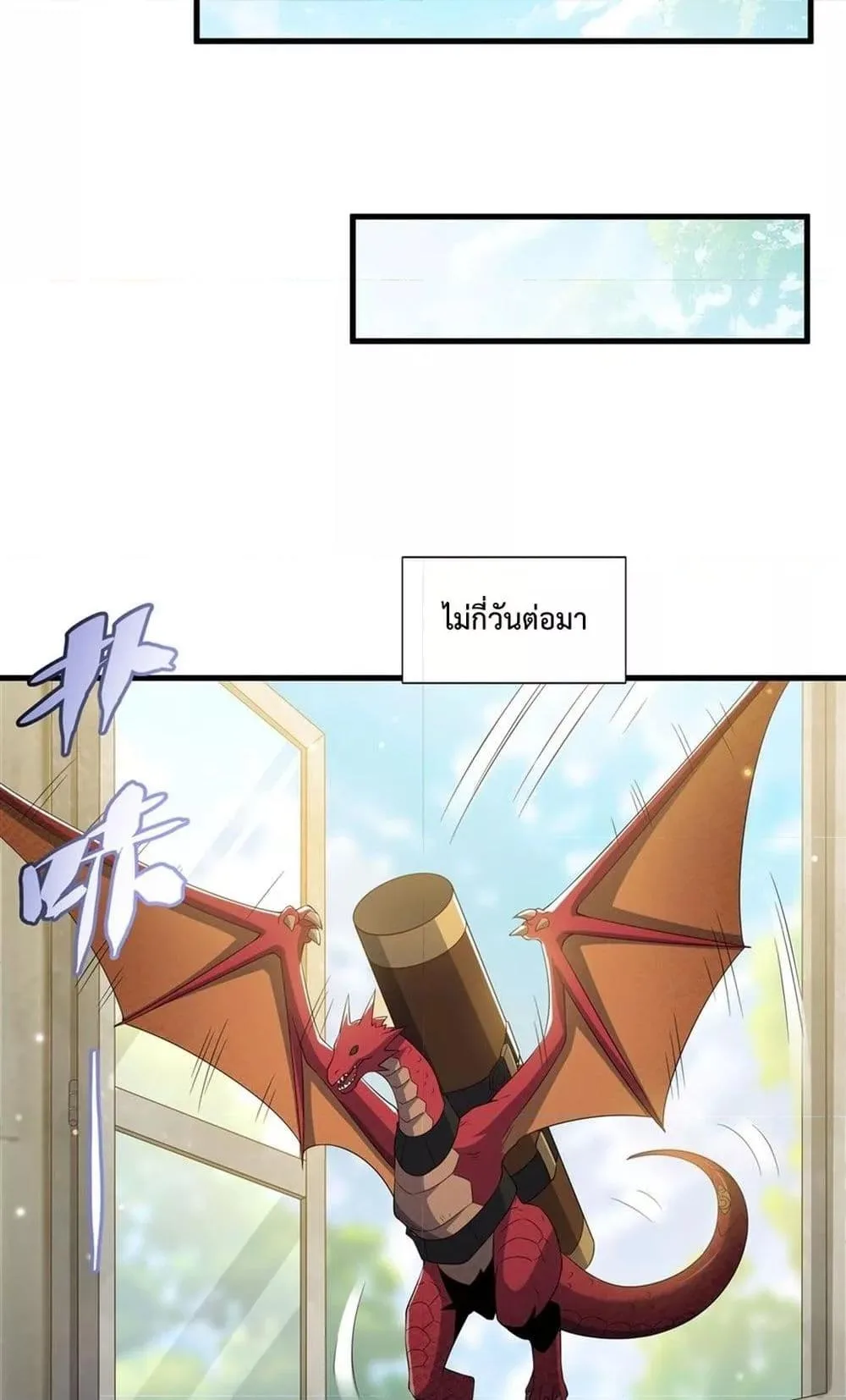 Shut Up, Evil Dragon, I Don’t Want to Raise a Child With You Anymore หุบปากซะยัยมังกรชั่วร้ายข้าไม่อยากมีลูกกับเจ้าอีกแล้ว ตอนที่ 20 หน้า 45