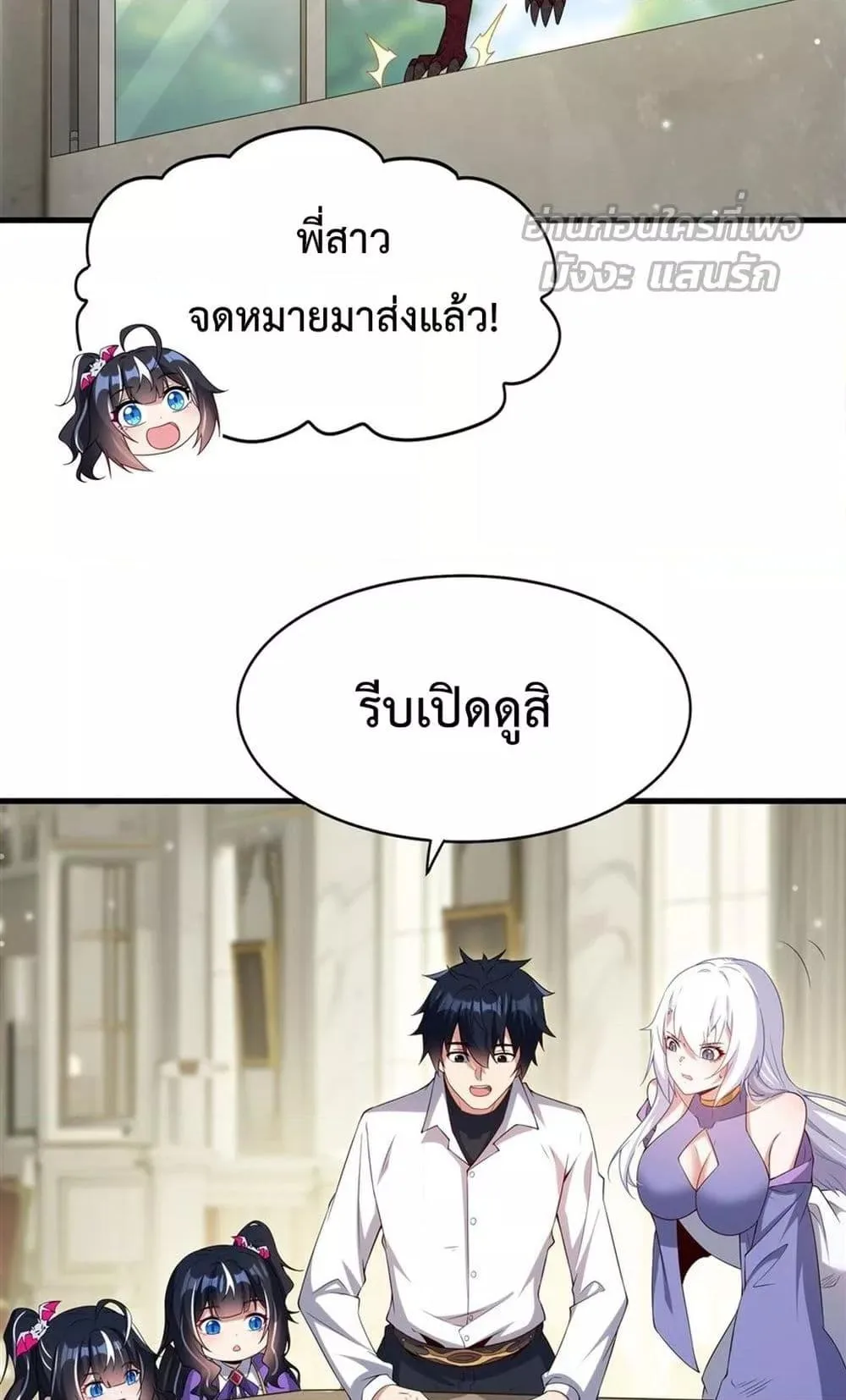 Shut Up, Evil Dragon, I Don’t Want to Raise a Child With You Anymore หุบปากซะยัยมังกรชั่วร้ายข้าไม่อยากมีลูกกับเจ้าอีกแล้ว ตอนที่ 20 หน้า 46