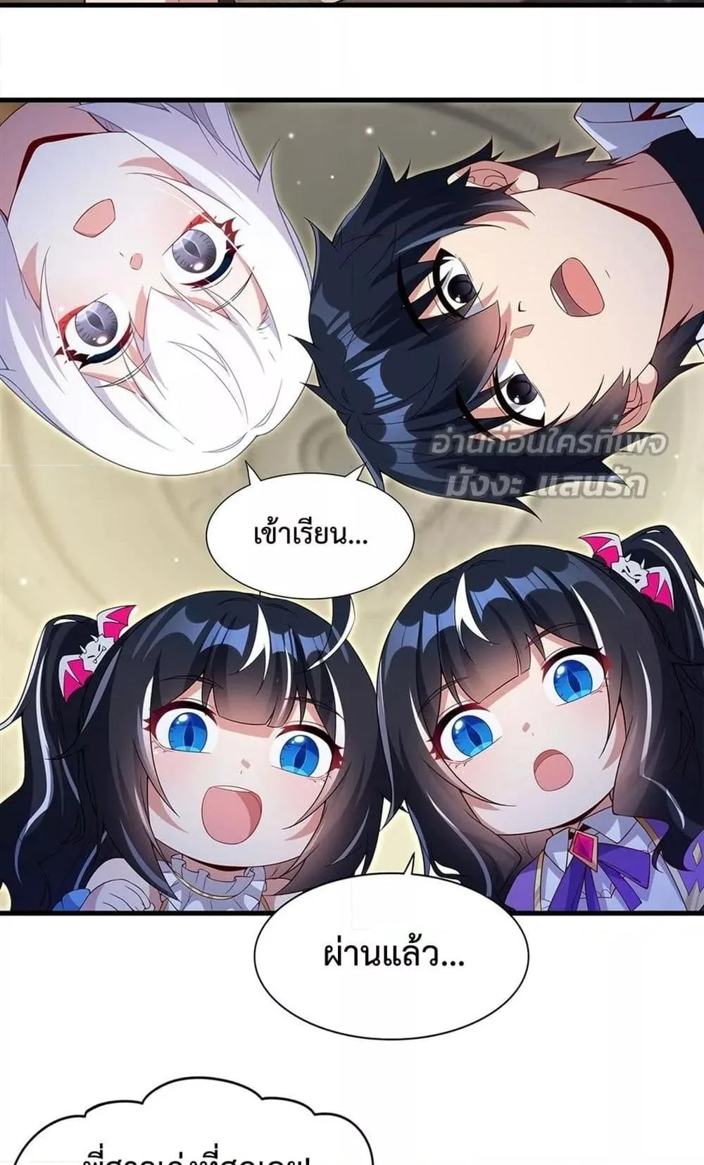 Shut Up, Evil Dragon, I Don’t Want to Raise a Child With You Anymore หุบปากซะยัยมังกรชั่วร้ายข้าไม่อยากมีลูกกับเจ้าอีกแล้ว ตอนที่ 20 หน้า 48