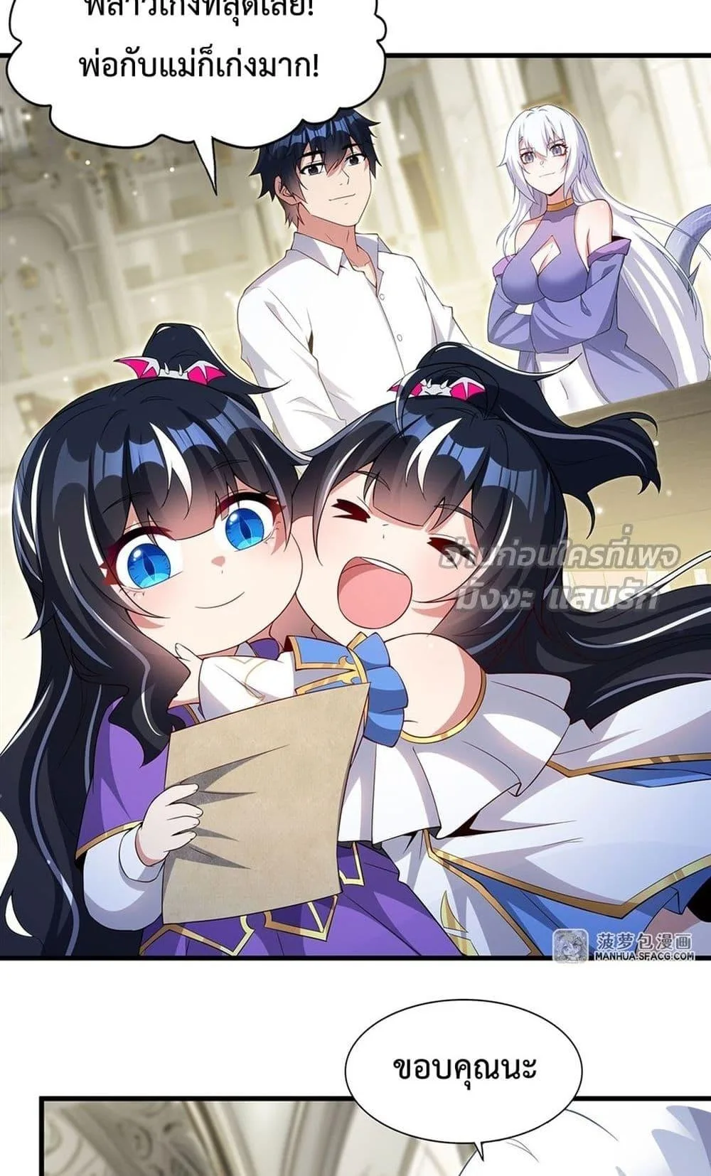 Shut Up, Evil Dragon, I Don’t Want to Raise a Child With You Anymore หุบปากซะยัยมังกรชั่วร้ายข้าไม่อยากมีลูกกับเจ้าอีกแล้ว ตอนที่ 20 หน้า 49