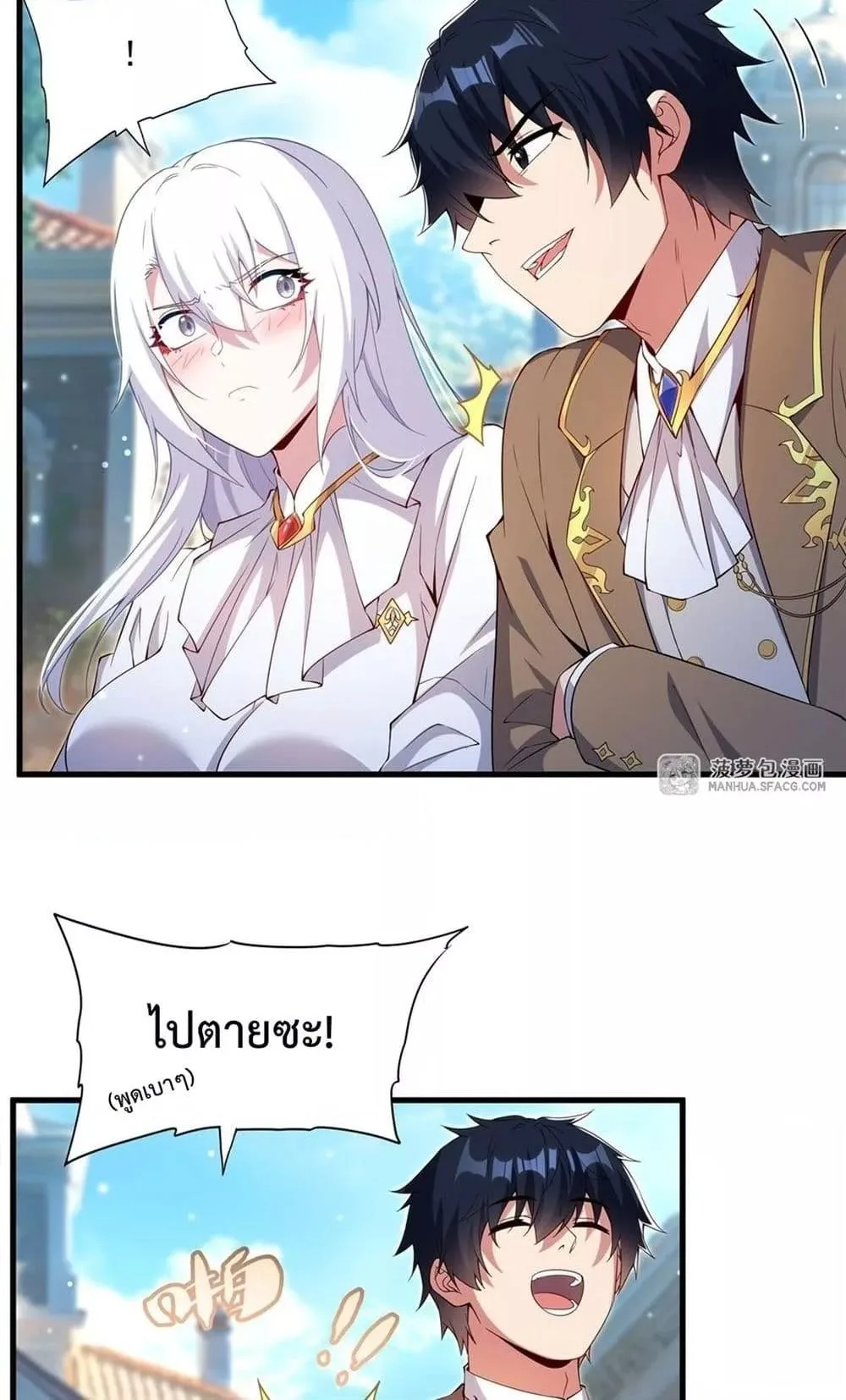 Shut Up, Evil Dragon, I Don’t Want to Raise a Child With You Anymore หุบปากซะยัยมังกรชั่วร้ายข้าไม่อยากมีลูกกับเจ้าอีกแล้ว ตอนที่ 20 หน้า 5