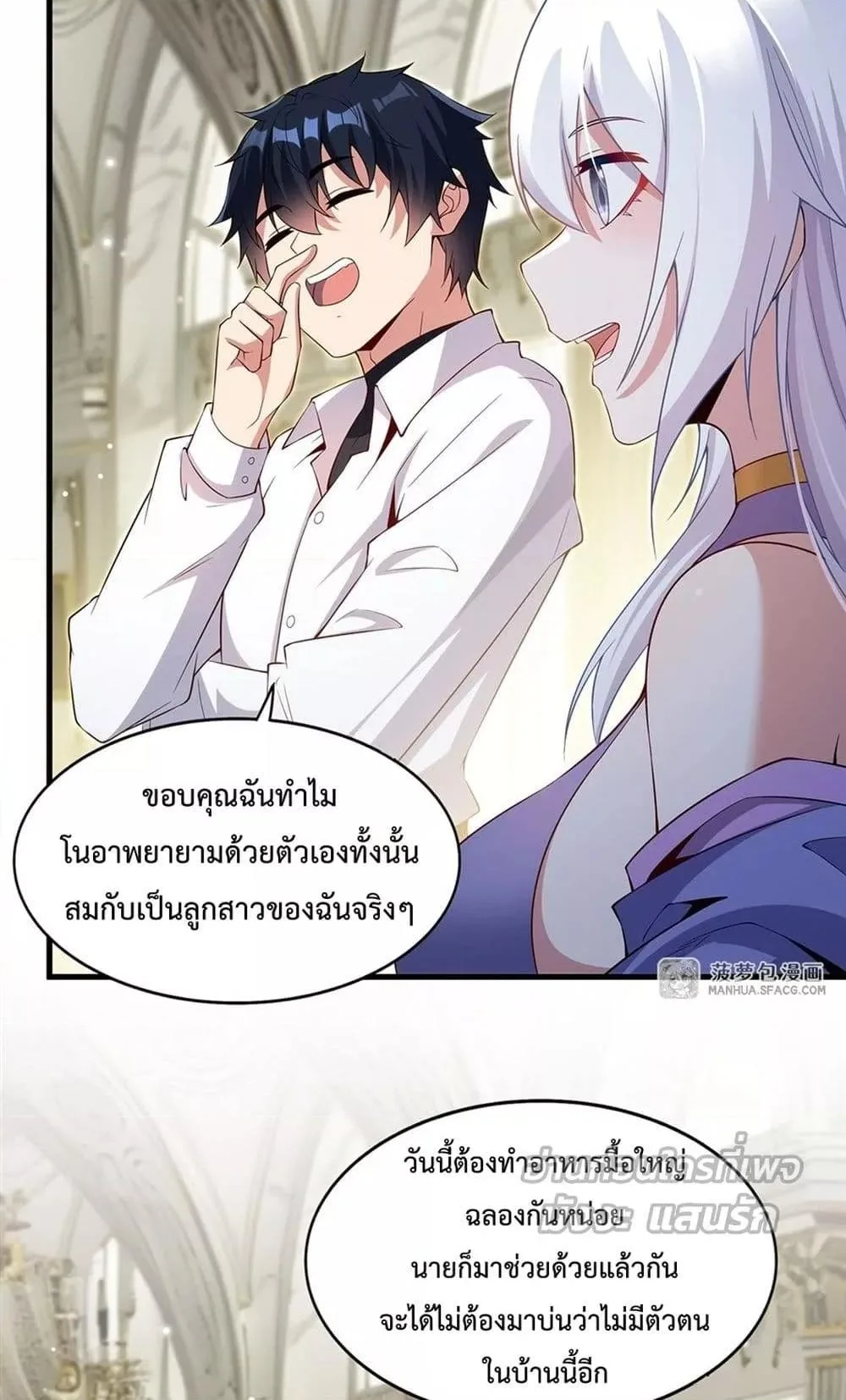 Shut Up, Evil Dragon, I Don’t Want to Raise a Child With You Anymore หุบปากซะยัยมังกรชั่วร้ายข้าไม่อยากมีลูกกับเจ้าอีกแล้ว ตอนที่ 20 หน้า 50