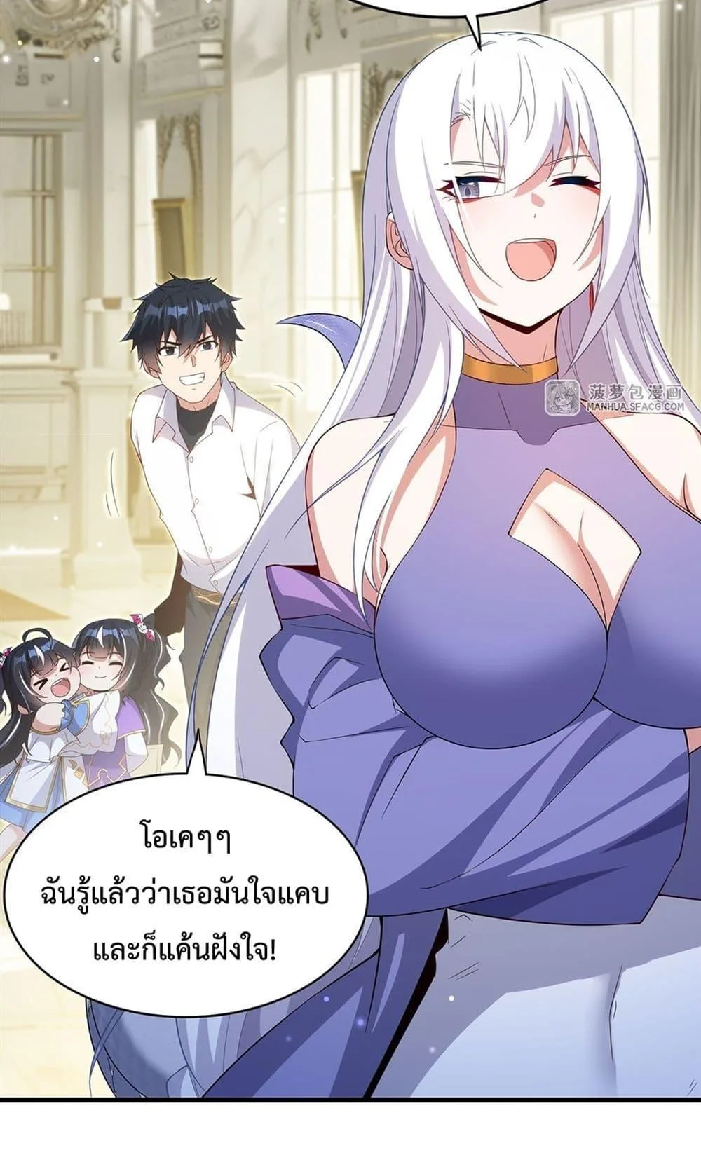 Shut Up, Evil Dragon, I Don’t Want to Raise a Child With You Anymore หุบปากซะยัยมังกรชั่วร้ายข้าไม่อยากมีลูกกับเจ้าอีกแล้ว ตอนที่ 20 หน้า 51