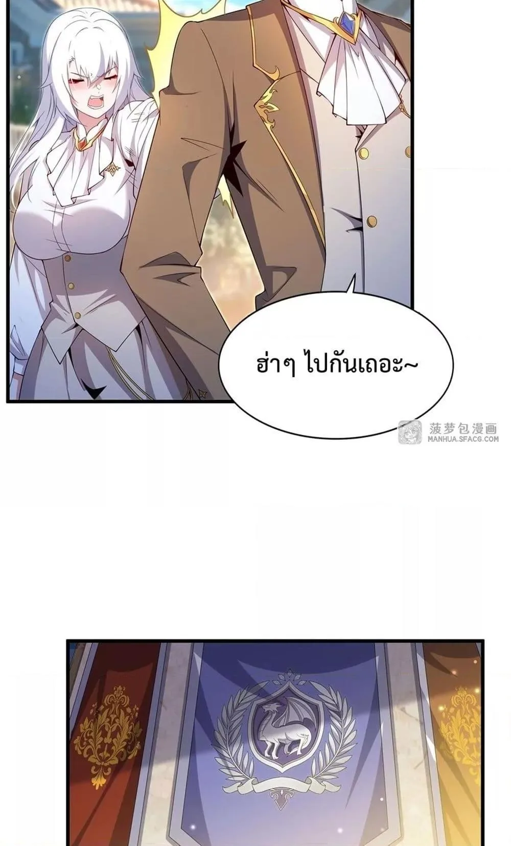 Shut Up, Evil Dragon, I Don’t Want to Raise a Child With You Anymore หุบปากซะยัยมังกรชั่วร้ายข้าไม่อยากมีลูกกับเจ้าอีกแล้ว ตอนที่ 20 หน้า 6