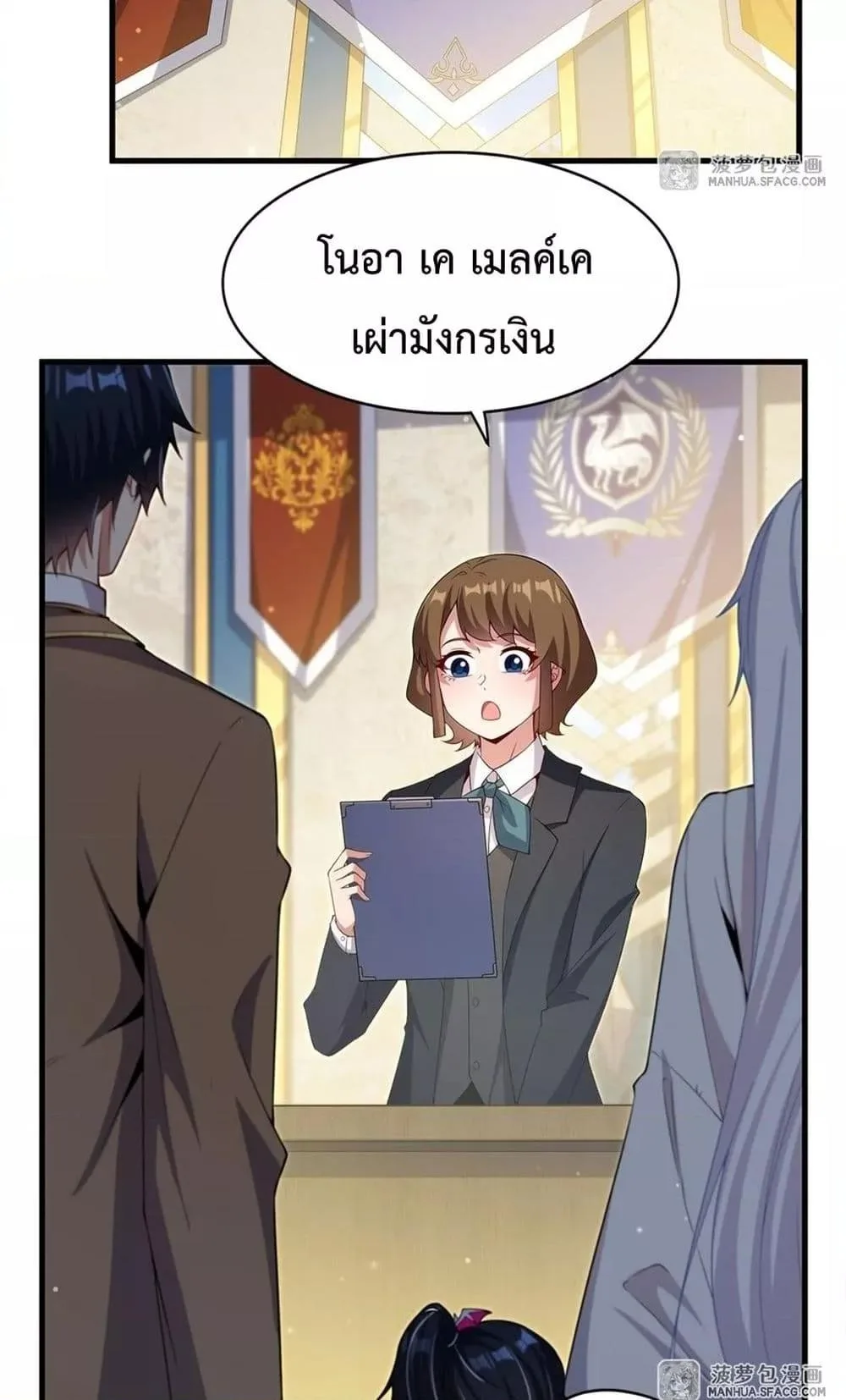 Shut Up, Evil Dragon, I Don’t Want to Raise a Child With You Anymore หุบปากซะยัยมังกรชั่วร้ายข้าไม่อยากมีลูกกับเจ้าอีกแล้ว ตอนที่ 20 หน้า 7