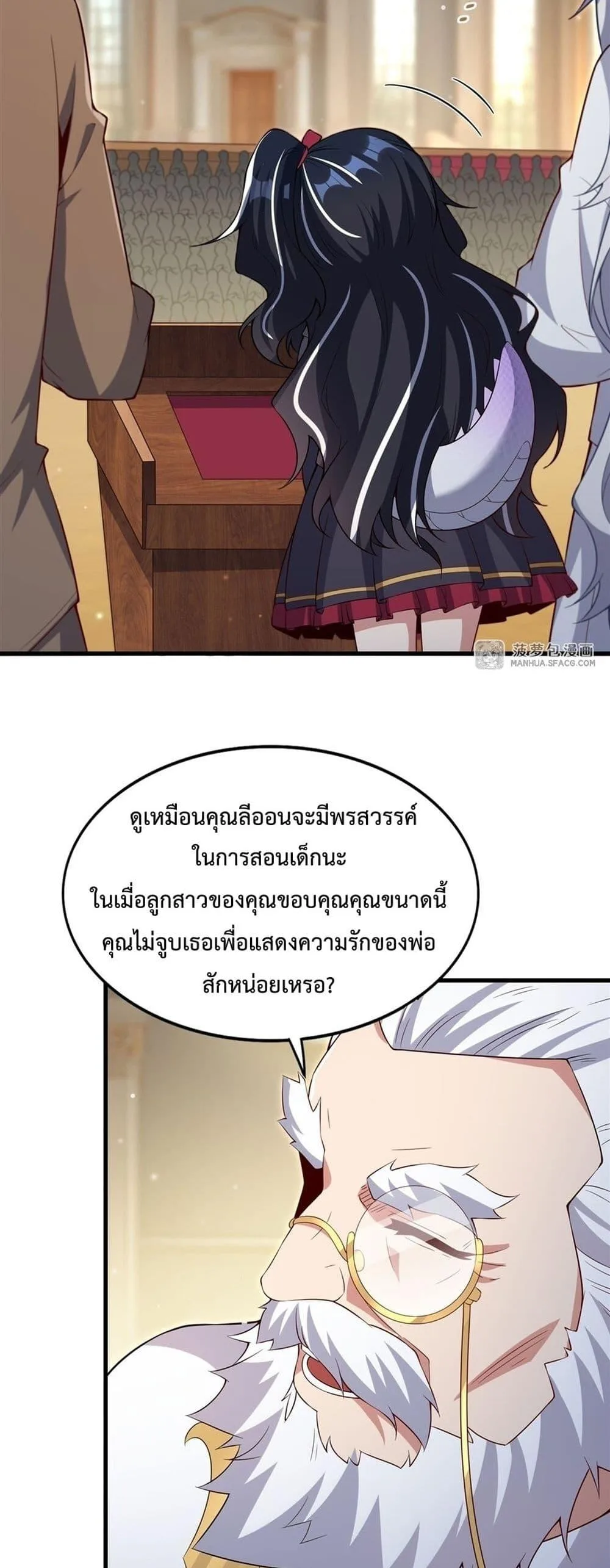 Shut Up, Evil Dragon, I Don’t Want to Raise a Child With You Anymore หุบปากซะยัยมังกรชั่วร้ายข้าไม่อยากมีลูกกับเจ้าอีกแล้ว ตอนที่ 21 หน้า 11