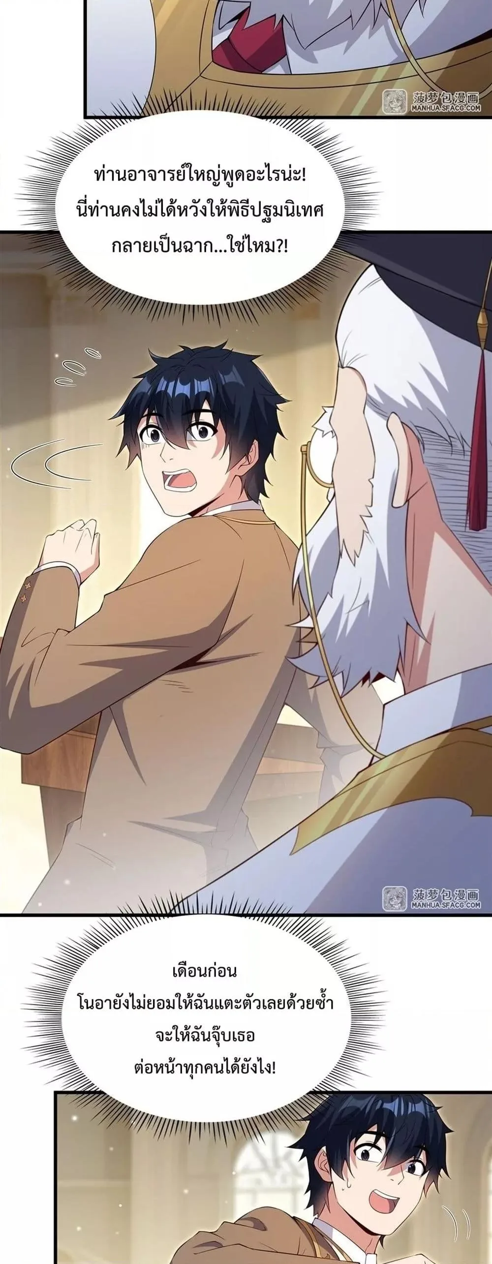 Shut Up, Evil Dragon, I Don’t Want to Raise a Child With You Anymore หุบปากซะยัยมังกรชั่วร้ายข้าไม่อยากมีลูกกับเจ้าอีกแล้ว ตอนที่ 21 หน้า 12