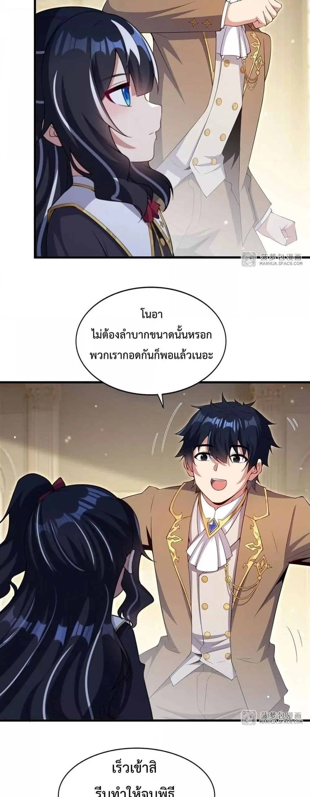Shut Up, Evil Dragon, I Don’t Want to Raise a Child With You Anymore หุบปากซะยัยมังกรชั่วร้ายข้าไม่อยากมีลูกกับเจ้าอีกแล้ว ตอนที่ 21 หน้า 13