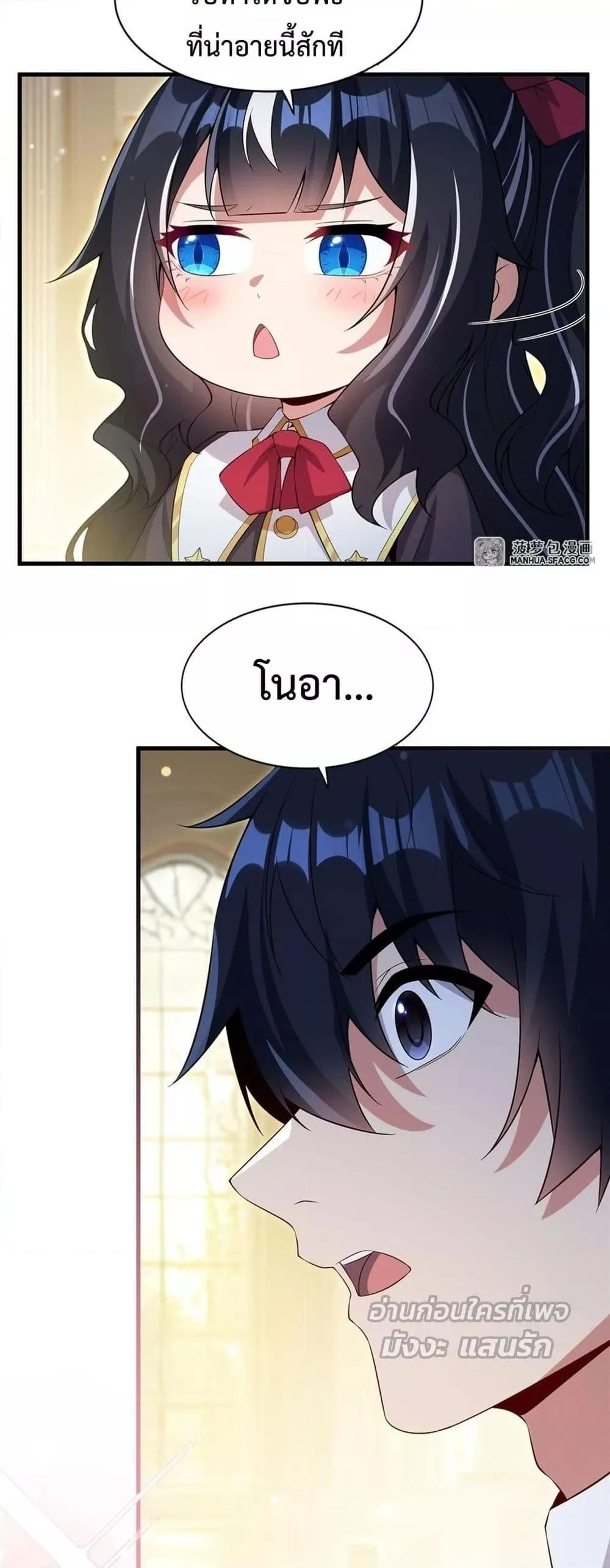 Shut Up, Evil Dragon, I Don’t Want to Raise a Child With You Anymore หุบปากซะยัยมังกรชั่วร้ายข้าไม่อยากมีลูกกับเจ้าอีกแล้ว ตอนที่ 21 หน้า 14