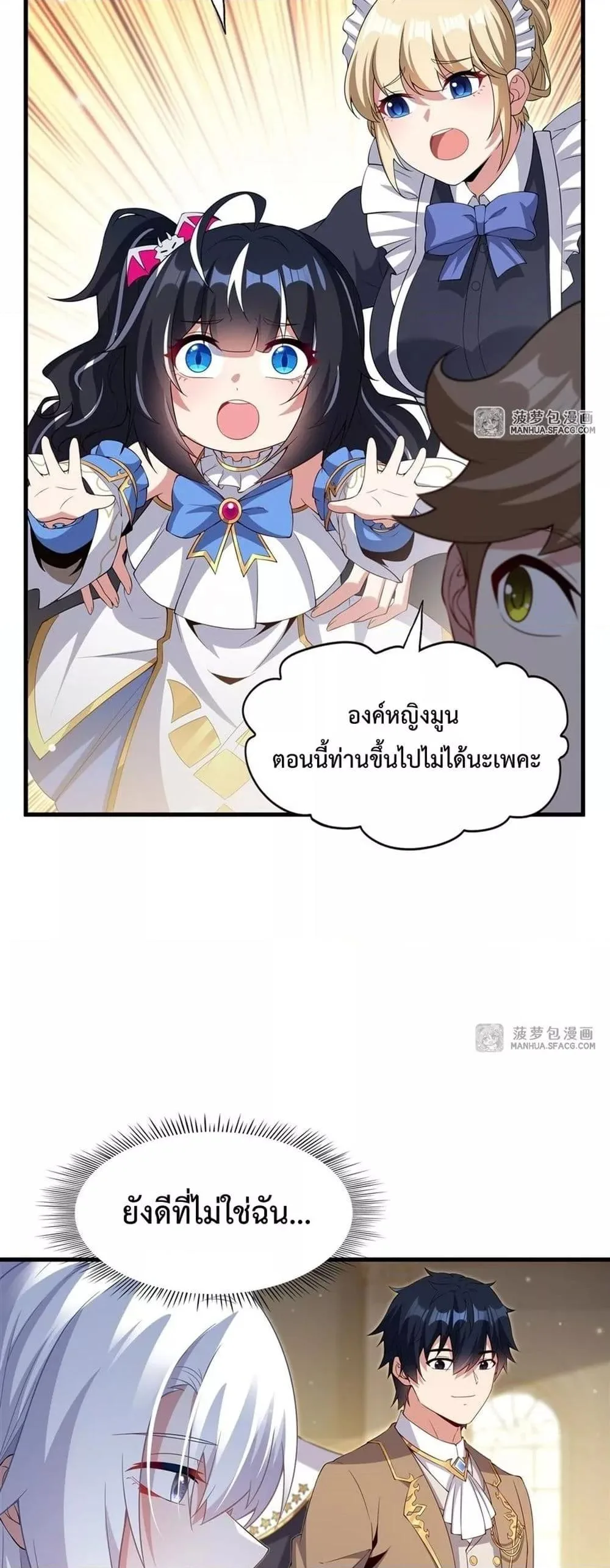 Shut Up, Evil Dragon, I Don’t Want to Raise a Child With You Anymore หุบปากซะยัยมังกรชั่วร้ายข้าไม่อยากมีลูกกับเจ้าอีกแล้ว ตอนที่ 21 หน้า 16