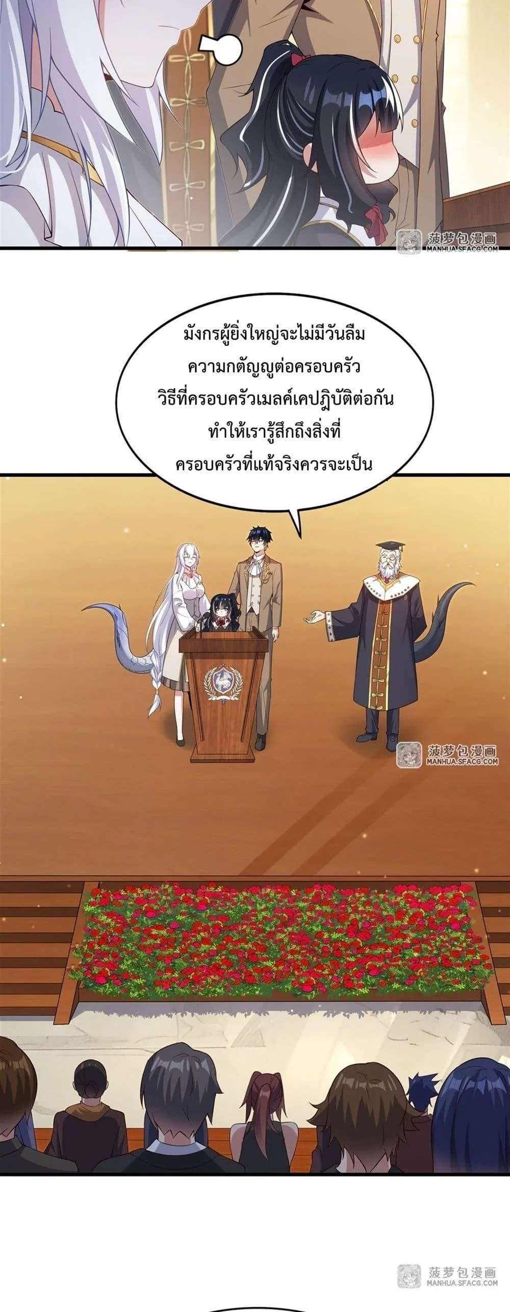 Shut Up, Evil Dragon, I Don’t Want to Raise a Child With You Anymore หุบปากซะยัยมังกรชั่วร้ายข้าไม่อยากมีลูกกับเจ้าอีกแล้ว ตอนที่ 21 หน้า 17