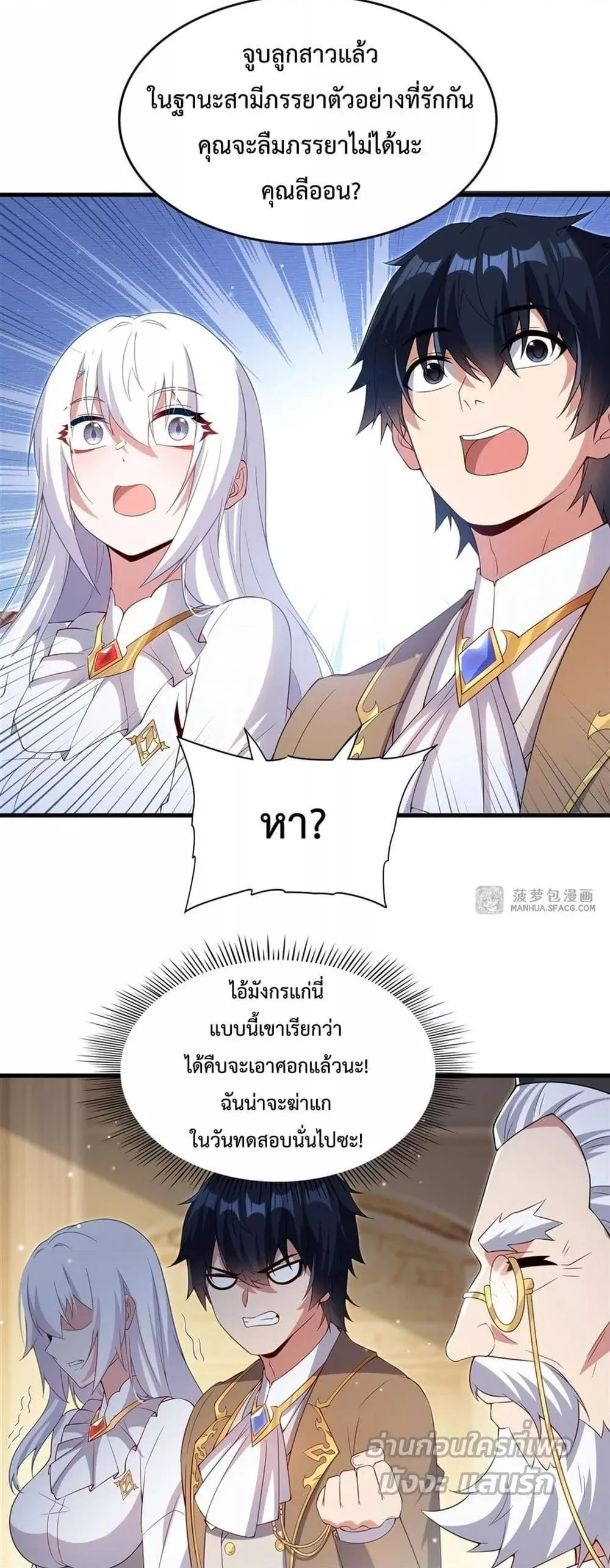 Shut Up, Evil Dragon, I Don’t Want to Raise a Child With You Anymore หุบปากซะยัยมังกรชั่วร้ายข้าไม่อยากมีลูกกับเจ้าอีกแล้ว ตอนที่ 21 หน้า 18