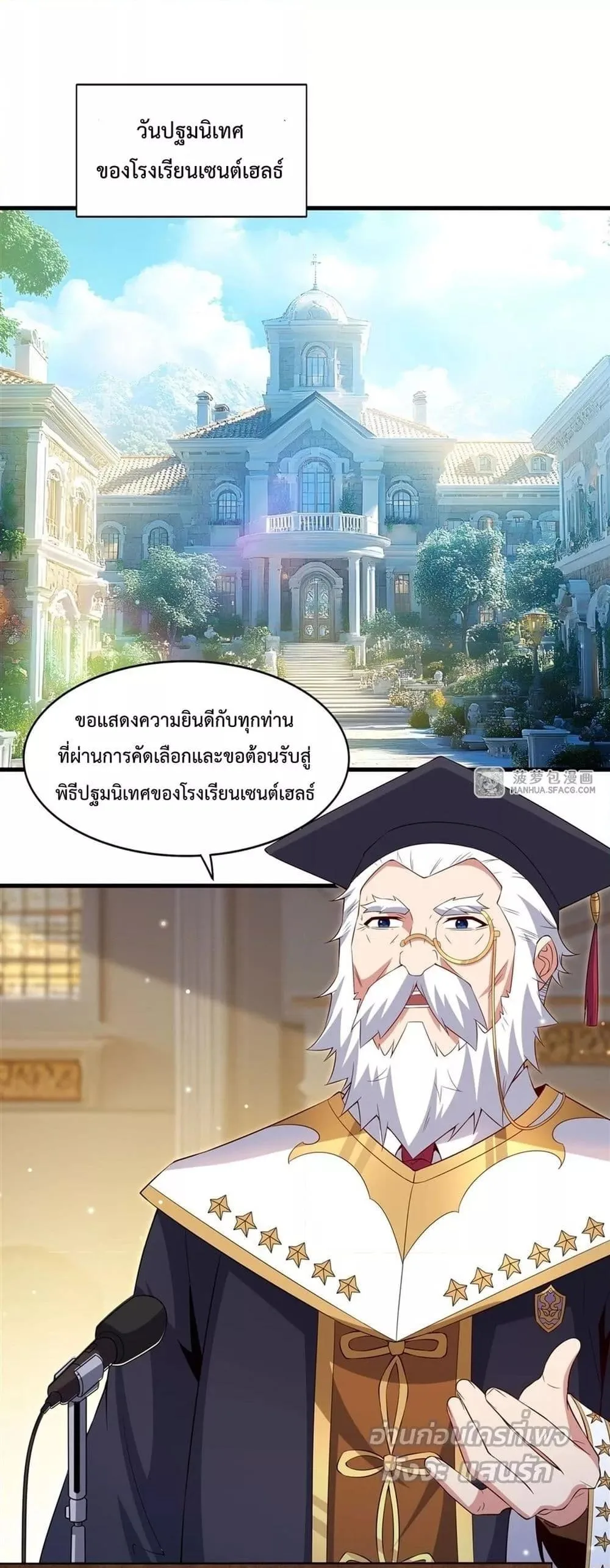 Shut Up, Evil Dragon, I Don’t Want to Raise a Child With You Anymore หุบปากซะยัยมังกรชั่วร้ายข้าไม่อยากมีลูกกับเจ้าอีกแล้ว ตอนที่ 21 หน้า 2