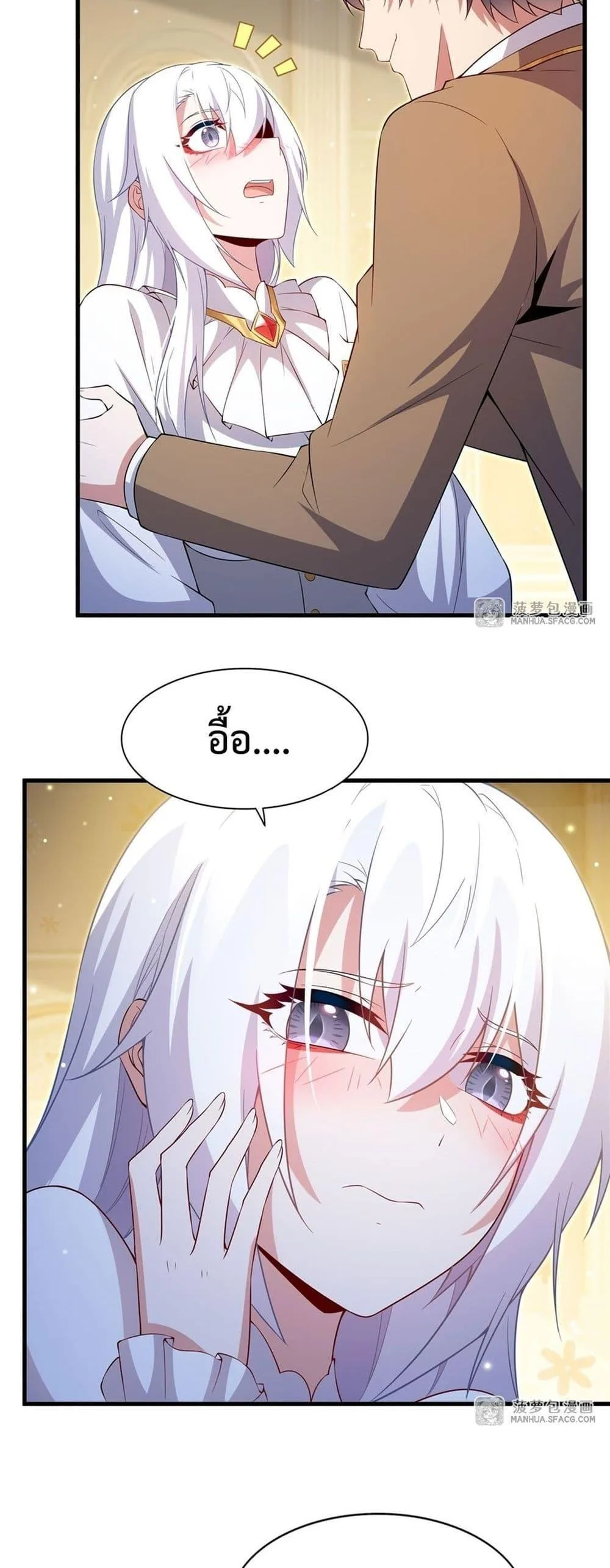 Shut Up, Evil Dragon, I Don’t Want to Raise a Child With You Anymore หุบปากซะยัยมังกรชั่วร้ายข้าไม่อยากมีลูกกับเจ้าอีกแล้ว ตอนที่ 21 หน้า 23
