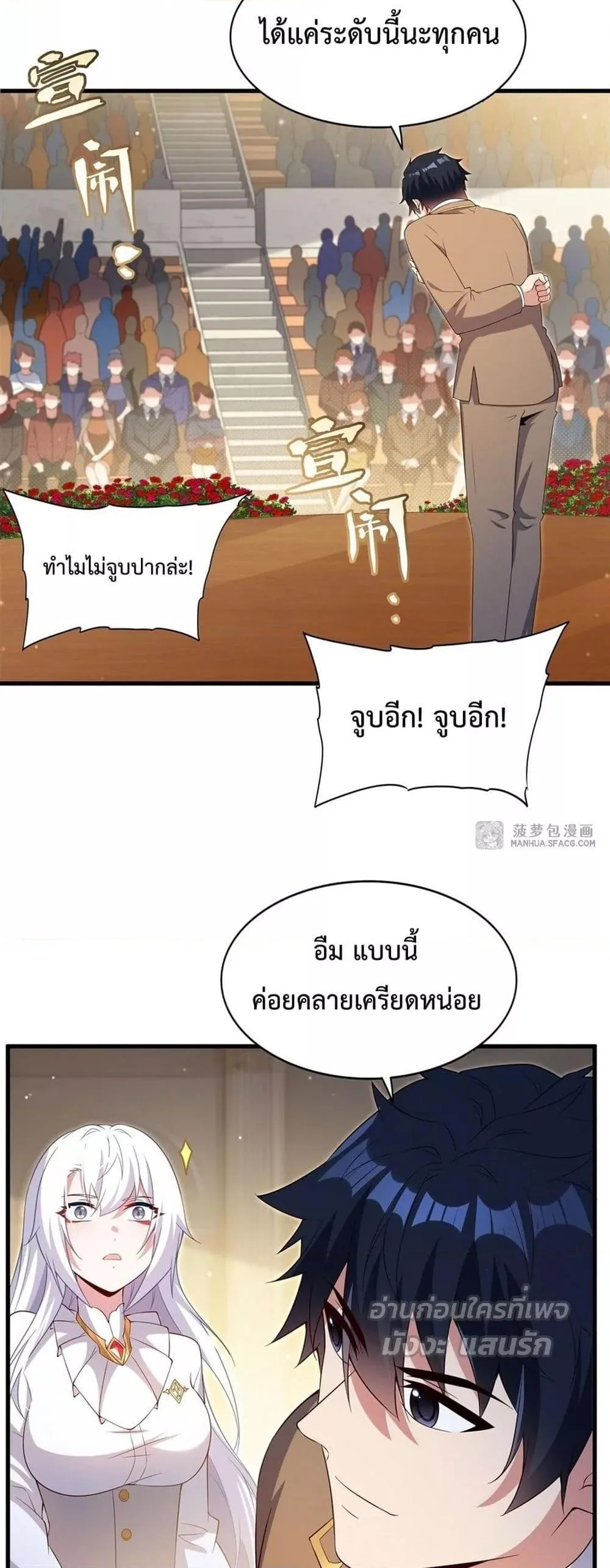 Shut Up, Evil Dragon, I Don’t Want to Raise a Child With You Anymore หุบปากซะยัยมังกรชั่วร้ายข้าไม่อยากมีลูกกับเจ้าอีกแล้ว ตอนที่ 21 หน้า 24