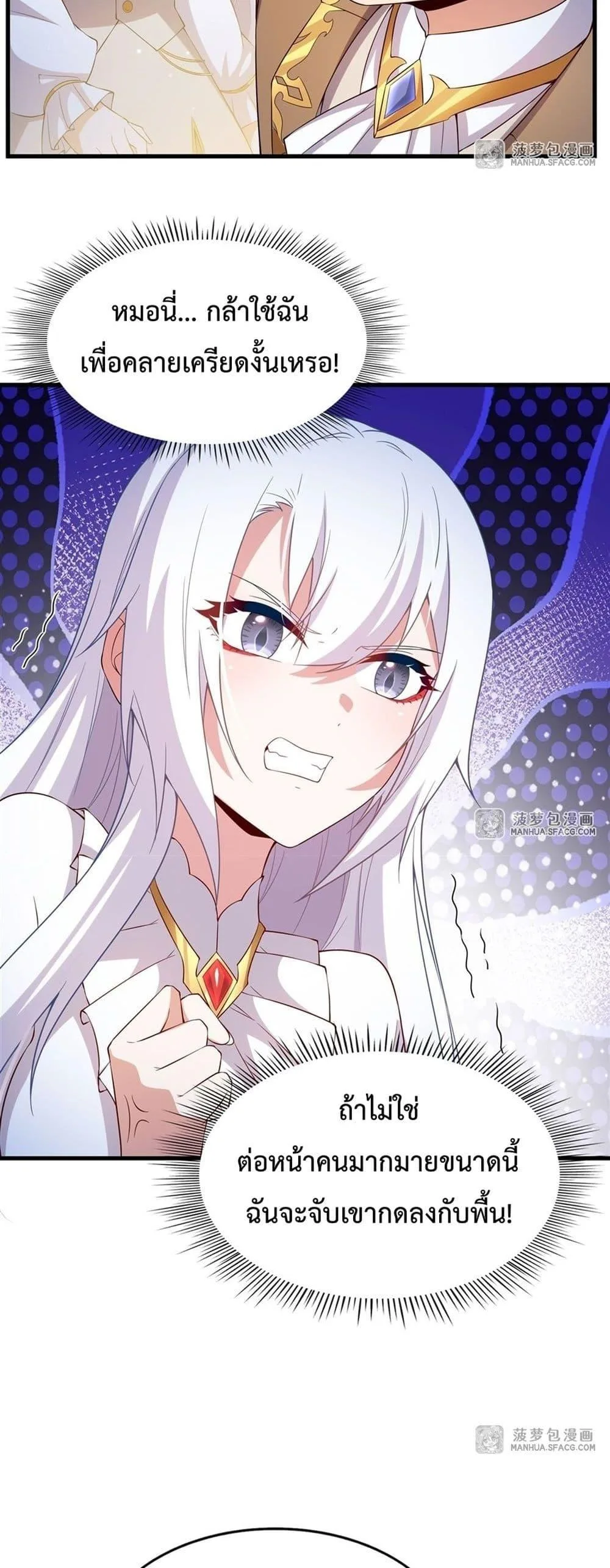 Shut Up, Evil Dragon, I Don’t Want to Raise a Child With You Anymore หุบปากซะยัยมังกรชั่วร้ายข้าไม่อยากมีลูกกับเจ้าอีกแล้ว ตอนที่ 21 หน้า 25