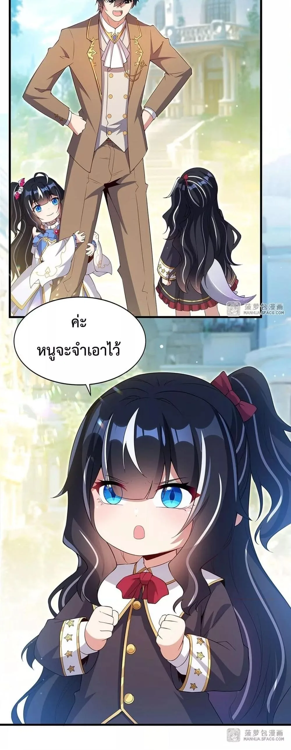 Shut Up, Evil Dragon, I Don’t Want to Raise a Child With You Anymore หุบปากซะยัยมังกรชั่วร้ายข้าไม่อยากมีลูกกับเจ้าอีกแล้ว ตอนที่ 21 หน้า 31