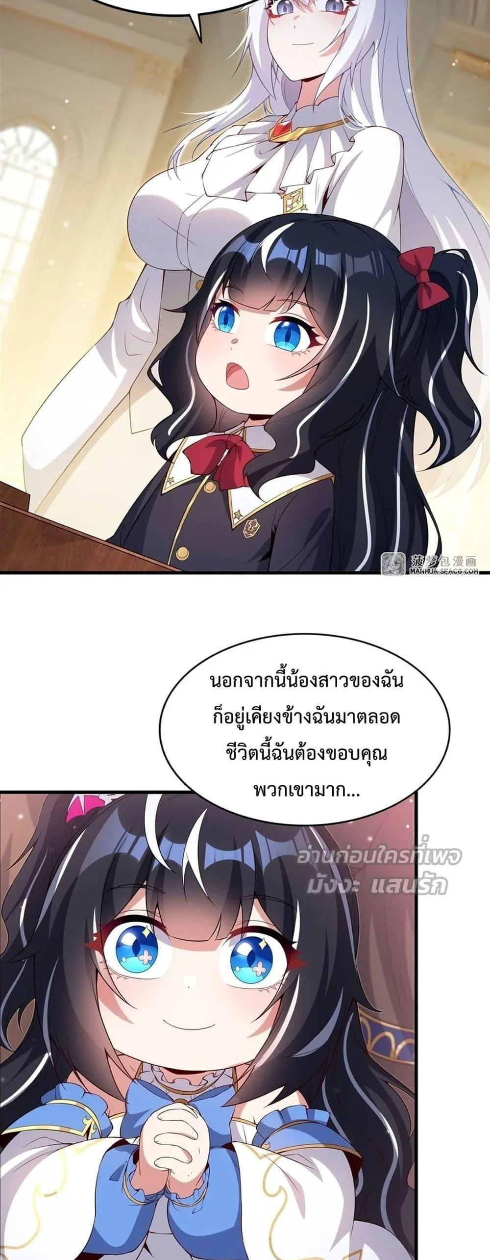 Shut Up, Evil Dragon, I Don’t Want to Raise a Child With You Anymore หุบปากซะยัยมังกรชั่วร้ายข้าไม่อยากมีลูกกับเจ้าอีกแล้ว ตอนที่ 21 หน้า 8