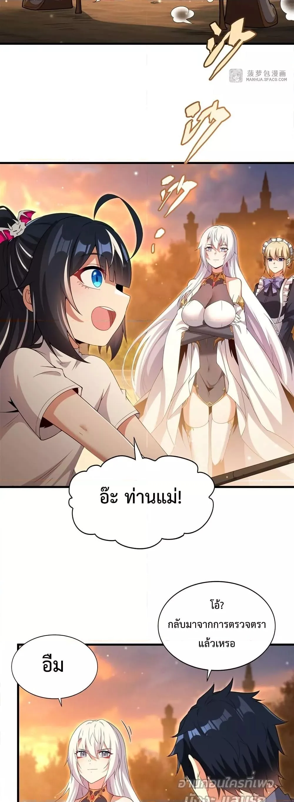 Shut Up, Evil Dragon, I Don’t Want to Raise a Child With You Anymore หุบปากซะยัยมังกรชั่วร้ายข้าไม่อยากมีลูกกับเจ้าอีกแล้ว ตอนที่ 22 หน้า 10