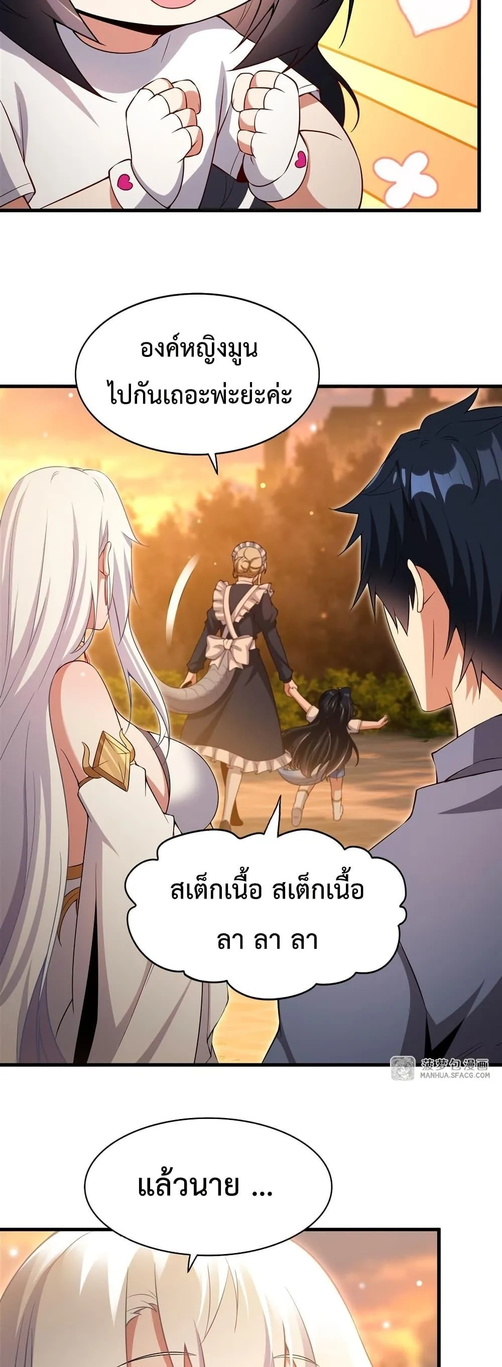 Shut Up, Evil Dragon, I Don’t Want to Raise a Child With You Anymore หุบปากซะยัยมังกรชั่วร้ายข้าไม่อยากมีลูกกับเจ้าอีกแล้ว ตอนที่ 22 หน้า 13
