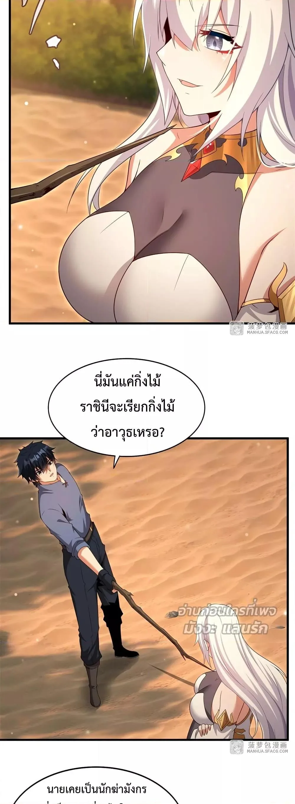 Shut Up, Evil Dragon, I Don’t Want to Raise a Child With You Anymore หุบปากซะยัยมังกรชั่วร้ายข้าไม่อยากมีลูกกับเจ้าอีกแล้ว ตอนที่ 22 หน้า 15
