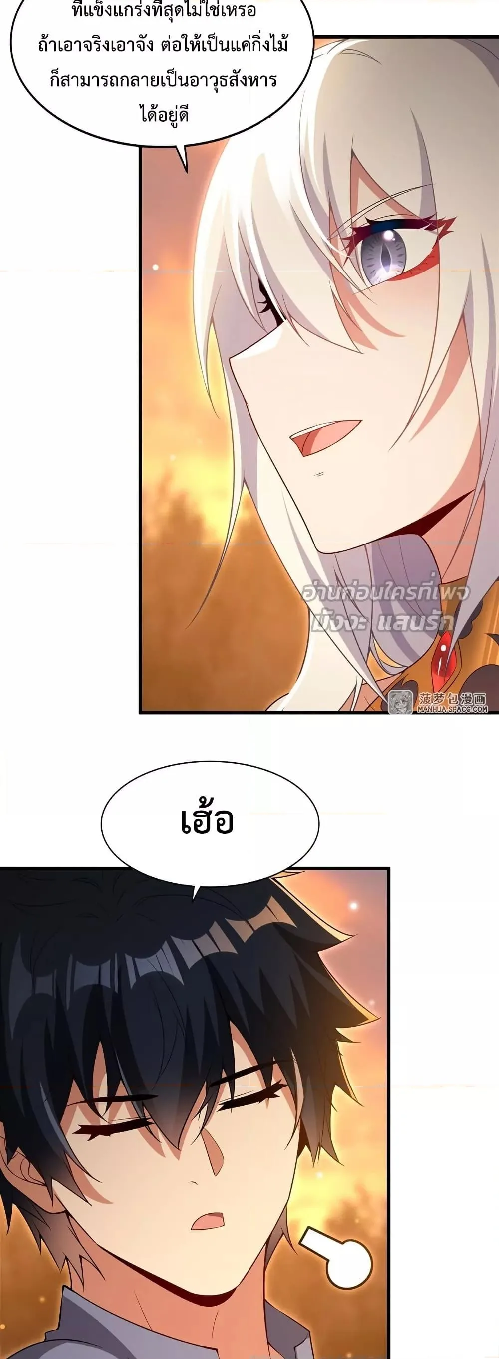 Shut Up, Evil Dragon, I Don’t Want to Raise a Child With You Anymore หุบปากซะยัยมังกรชั่วร้ายข้าไม่อยากมีลูกกับเจ้าอีกแล้ว ตอนที่ 22 หน้า 16
