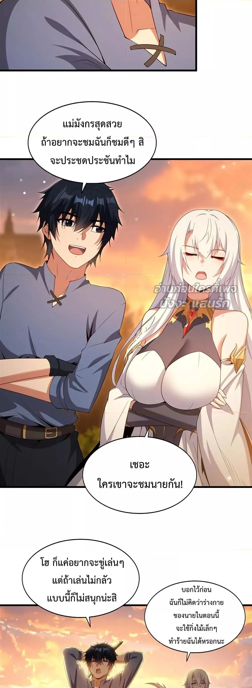 Shut Up, Evil Dragon, I Don’t Want to Raise a Child With You Anymore หุบปากซะยัยมังกรชั่วร้ายข้าไม่อยากมีลูกกับเจ้าอีกแล้ว ตอนที่ 22 หน้า 17