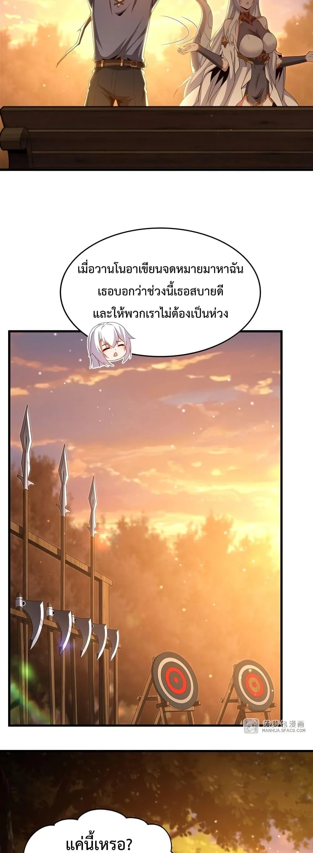 Shut Up, Evil Dragon, I Don’t Want to Raise a Child With You Anymore หุบปากซะยัยมังกรชั่วร้ายข้าไม่อยากมีลูกกับเจ้าอีกแล้ว ตอนที่ 22 หน้า 18