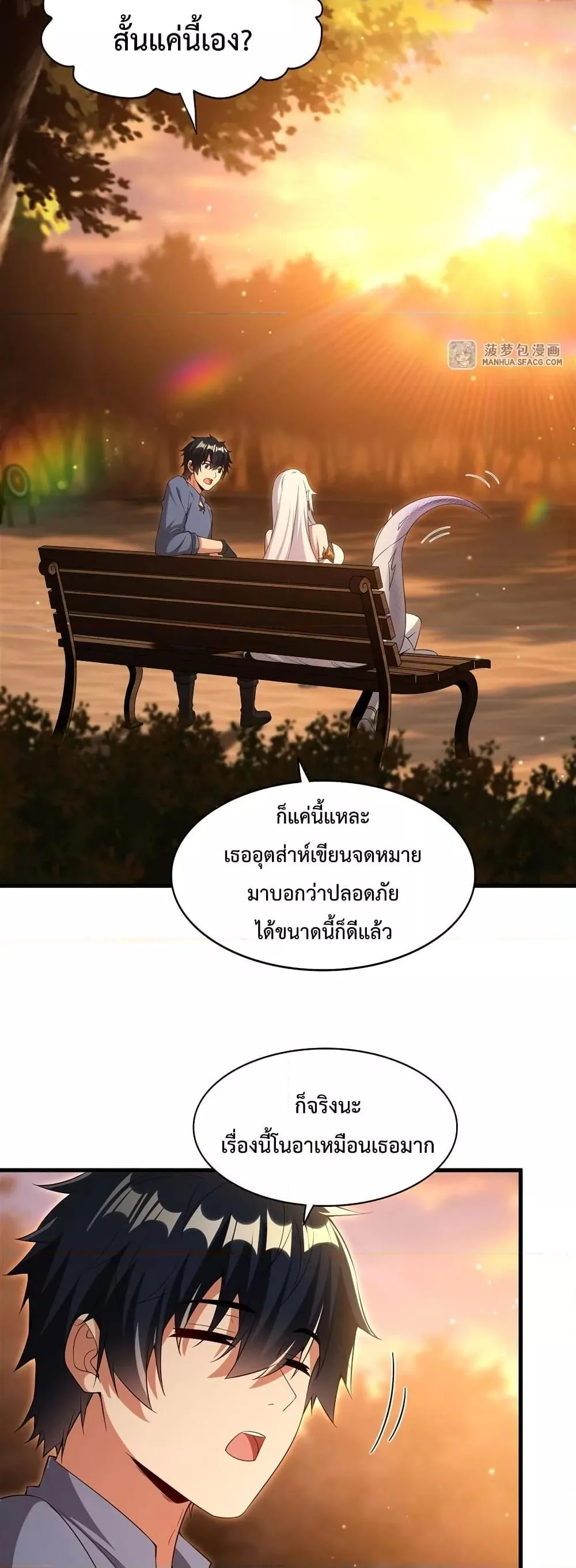 Shut Up, Evil Dragon, I Don’t Want to Raise a Child With You Anymore หุบปากซะยัยมังกรชั่วร้ายข้าไม่อยากมีลูกกับเจ้าอีกแล้ว ตอนที่ 22 หน้า 19