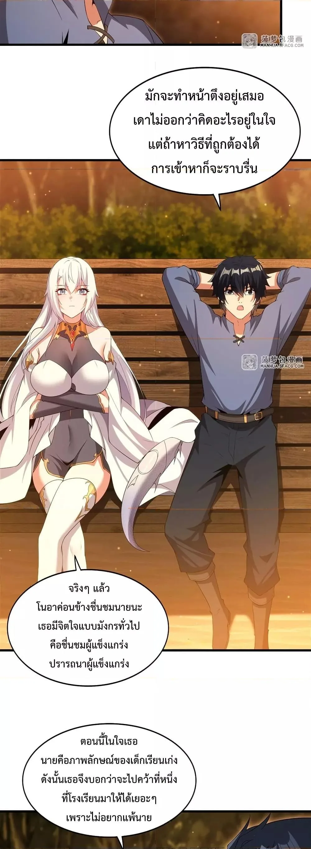 Shut Up, Evil Dragon, I Don’t Want to Raise a Child With You Anymore หุบปากซะยัยมังกรชั่วร้ายข้าไม่อยากมีลูกกับเจ้าอีกแล้ว ตอนที่ 22 หน้า 20