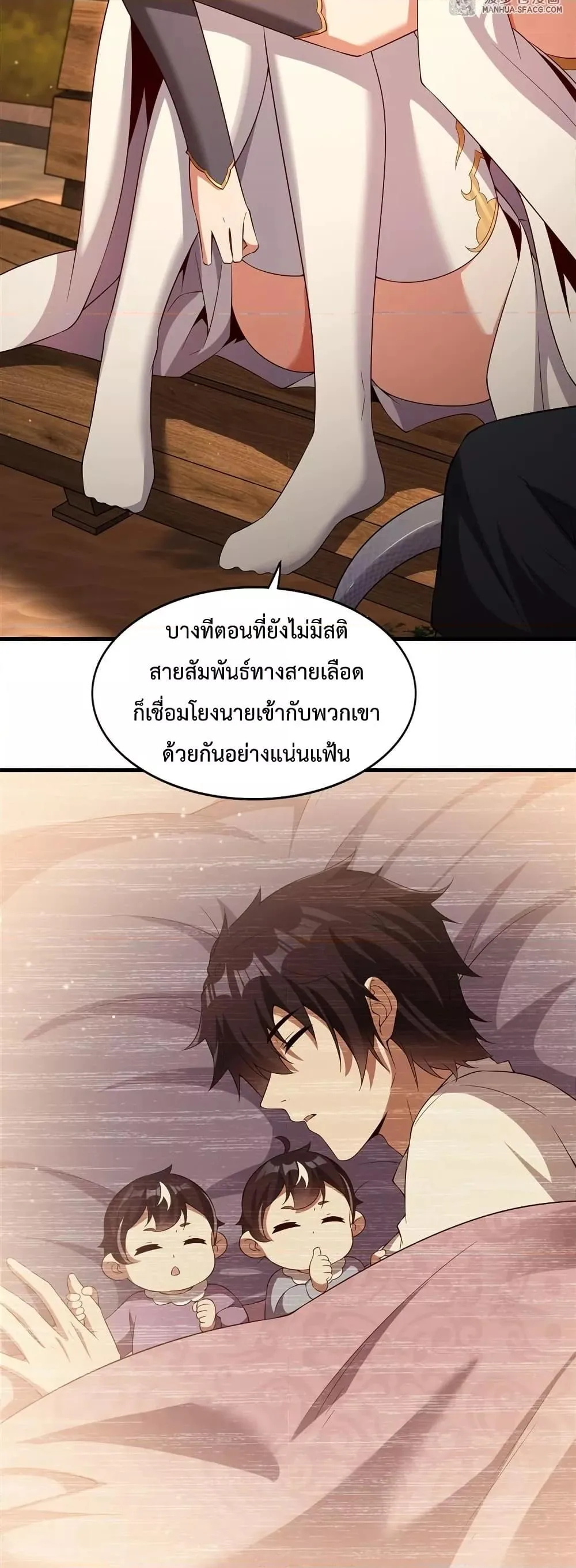 Shut Up, Evil Dragon, I Don’t Want to Raise a Child With You Anymore หุบปากซะยัยมังกรชั่วร้ายข้าไม่อยากมีลูกกับเจ้าอีกแล้ว ตอนที่ 22 หน้า 23