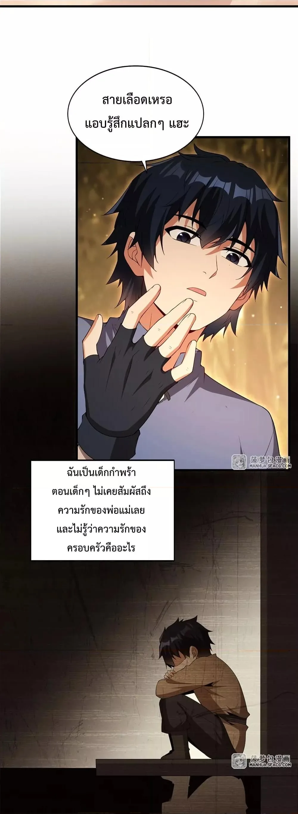 Shut Up, Evil Dragon, I Don’t Want to Raise a Child With You Anymore หุบปากซะยัยมังกรชั่วร้ายข้าไม่อยากมีลูกกับเจ้าอีกแล้ว ตอนที่ 22 หน้า 24