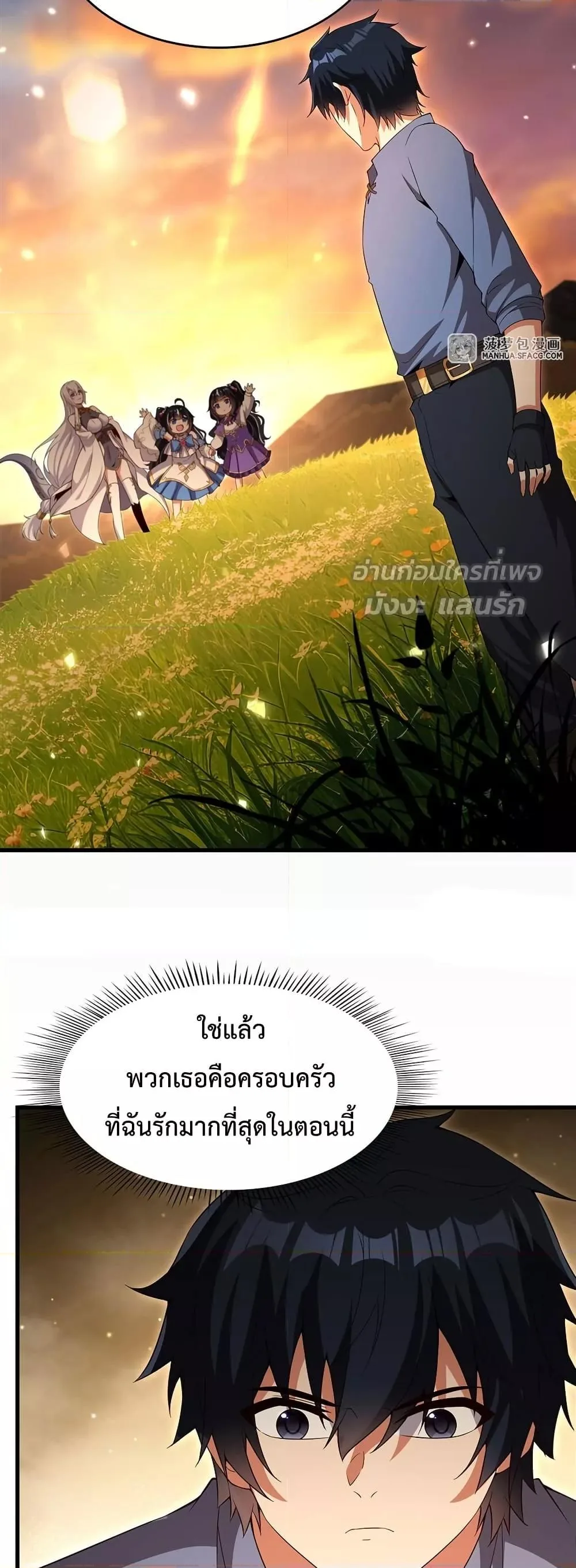 Shut Up, Evil Dragon, I Don’t Want to Raise a Child With You Anymore หุบปากซะยัยมังกรชั่วร้ายข้าไม่อยากมีลูกกับเจ้าอีกแล้ว ตอนที่ 22 หน้า 28