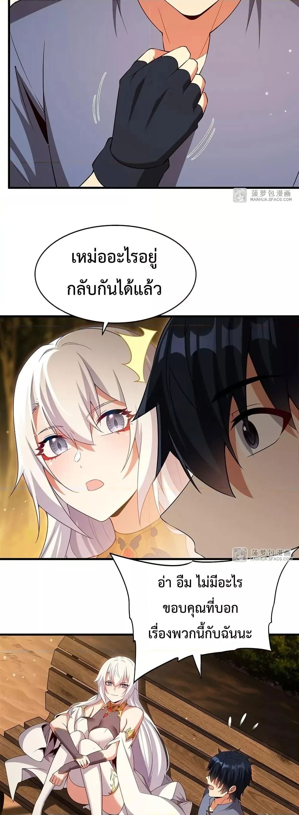 Shut Up, Evil Dragon, I Don’t Want to Raise a Child With You Anymore หุบปากซะยัยมังกรชั่วร้ายข้าไม่อยากมีลูกกับเจ้าอีกแล้ว ตอนที่ 22 หน้า 29