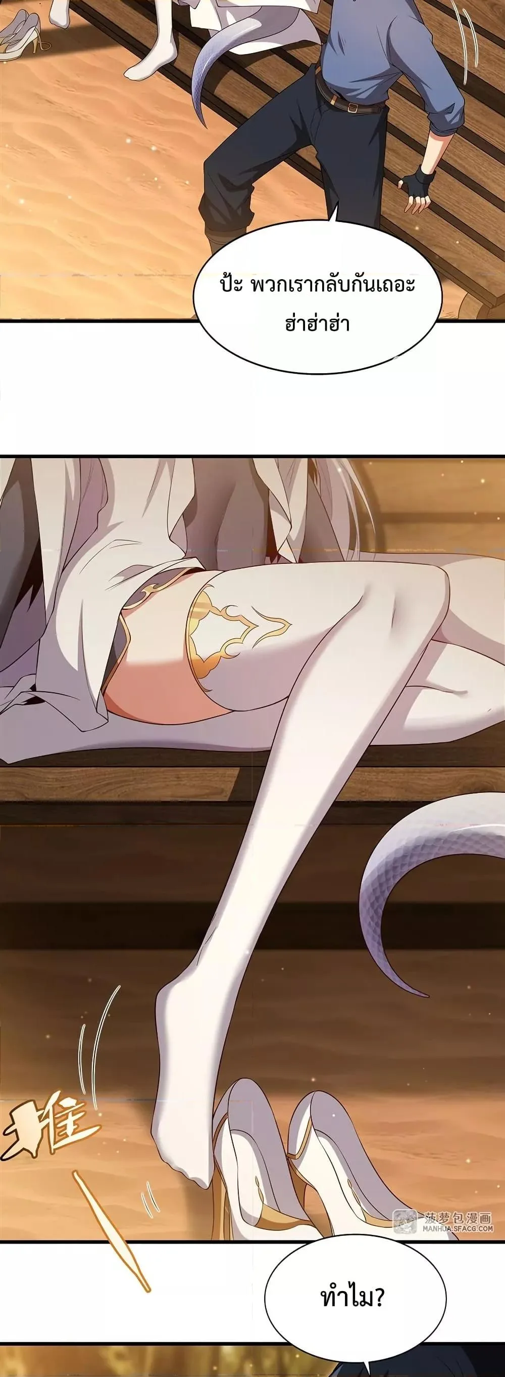 Shut Up, Evil Dragon, I Don’t Want to Raise a Child With You Anymore หุบปากซะยัยมังกรชั่วร้ายข้าไม่อยากมีลูกกับเจ้าอีกแล้ว ตอนที่ 22 หน้า 30
