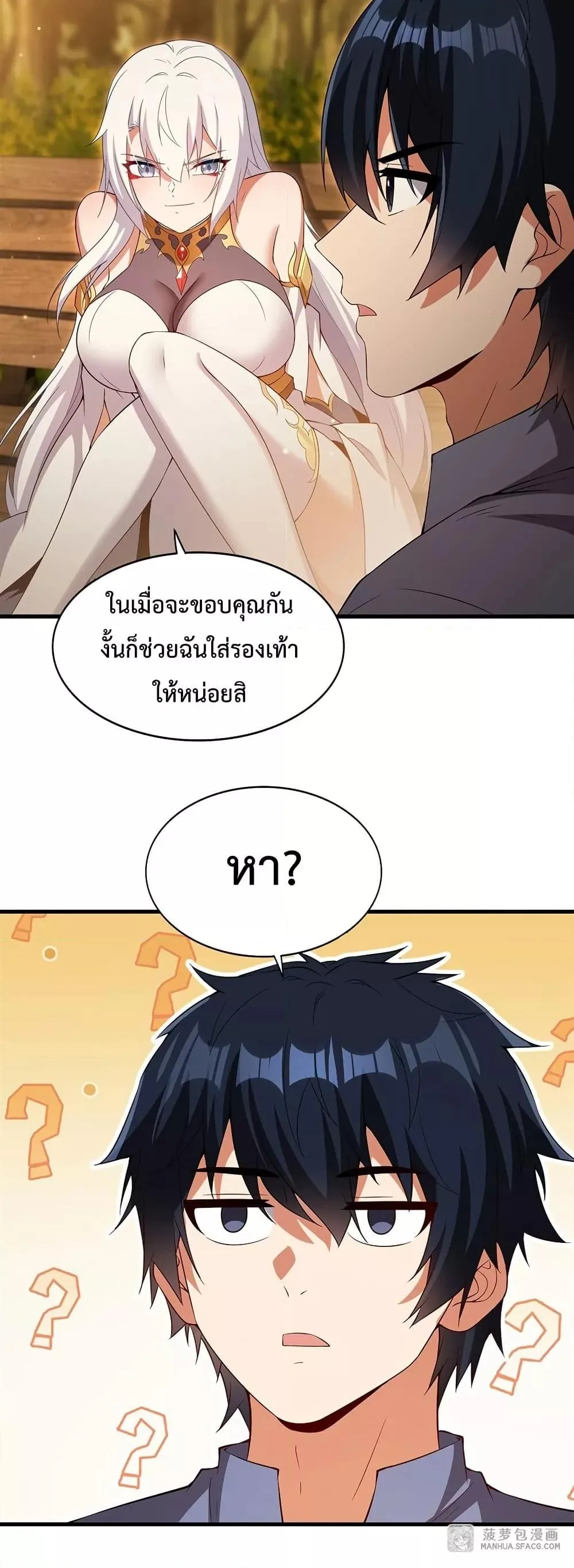 Shut Up, Evil Dragon, I Don’t Want to Raise a Child With You Anymore หุบปากซะยัยมังกรชั่วร้ายข้าไม่อยากมีลูกกับเจ้าอีกแล้ว ตอนที่ 22 หน้า 31