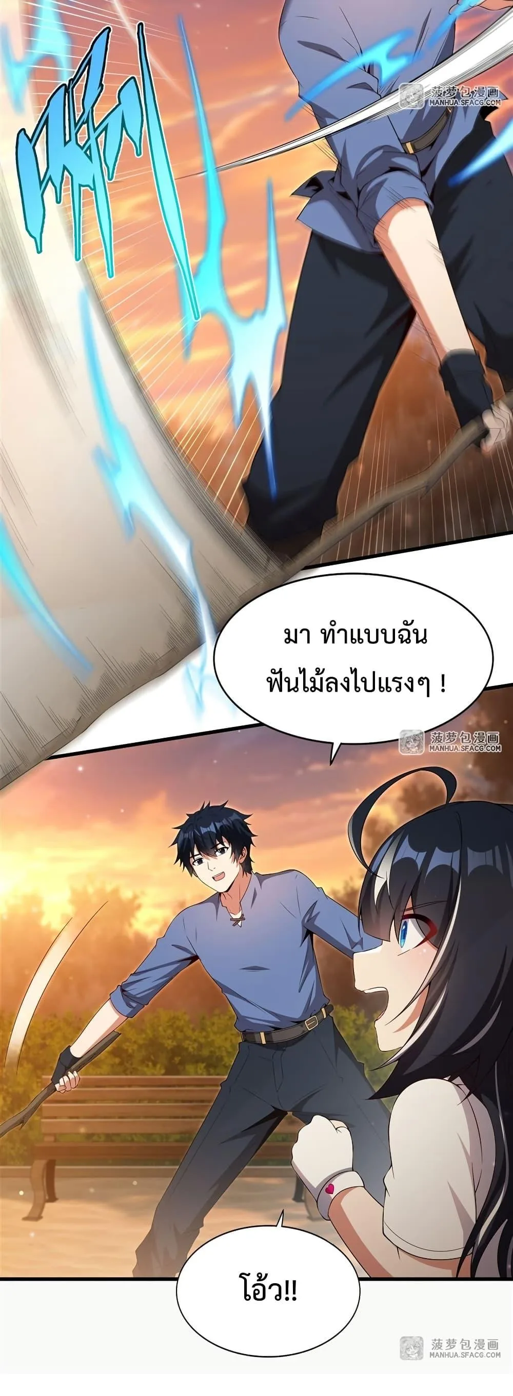 Shut Up, Evil Dragon, I Don’t Want to Raise a Child With You Anymore หุบปากซะยัยมังกรชั่วร้ายข้าไม่อยากมีลูกกับเจ้าอีกแล้ว ตอนที่ 22 หน้า 8