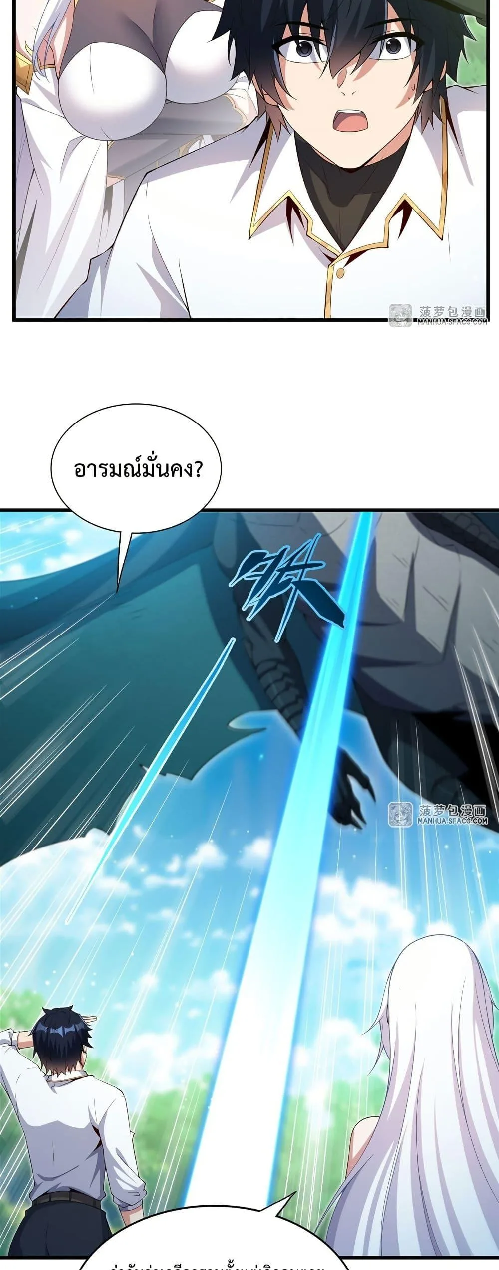 Shut Up, Evil Dragon, I Don’t Want to Raise a Child With You Anymore หุบปากซะยัยมังกรชั่วร้ายข้าไม่อยากมีลูกกับเจ้าอีกแล้ว ตอนที่ 23 หน้า 11