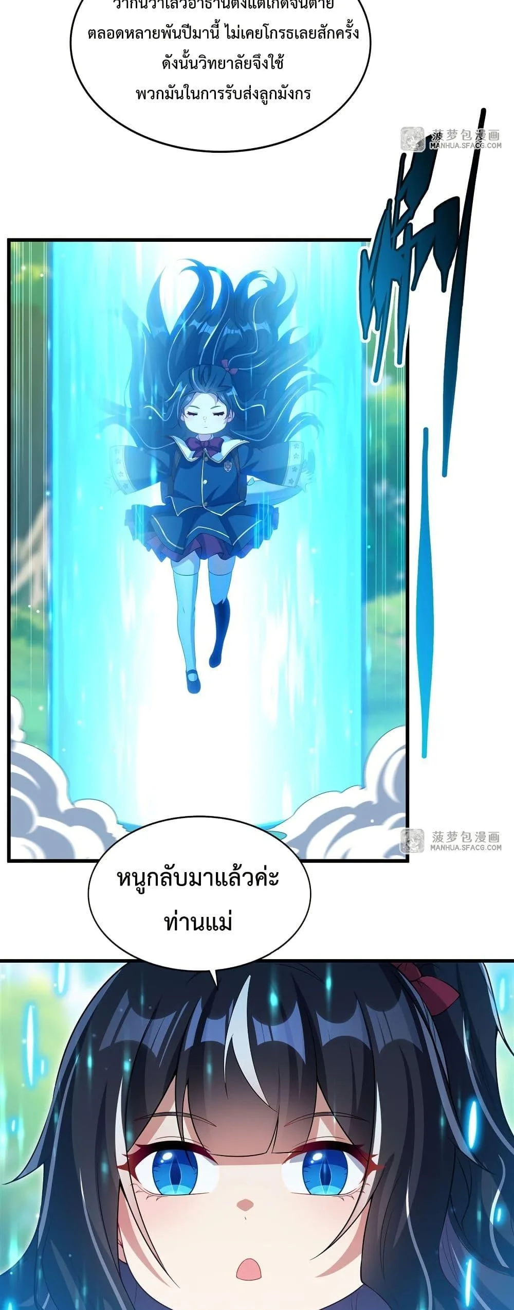 Shut Up, Evil Dragon, I Don’t Want to Raise a Child With You Anymore หุบปากซะยัยมังกรชั่วร้ายข้าไม่อยากมีลูกกับเจ้าอีกแล้ว ตอนที่ 23 หน้า 12