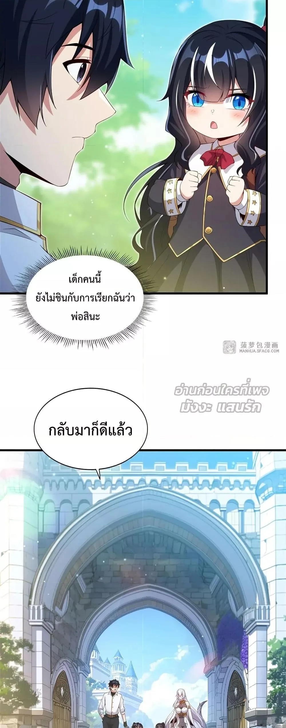Shut Up, Evil Dragon, I Don’t Want to Raise a Child With You Anymore หุบปากซะยัยมังกรชั่วร้ายข้าไม่อยากมีลูกกับเจ้าอีกแล้ว ตอนที่ 23 หน้า 14