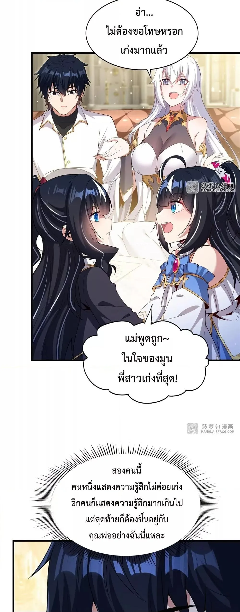 Shut Up, Evil Dragon, I Don’t Want to Raise a Child With You Anymore หุบปากซะยัยมังกรชั่วร้ายข้าไม่อยากมีลูกกับเจ้าอีกแล้ว ตอนที่ 23 หน้า 17