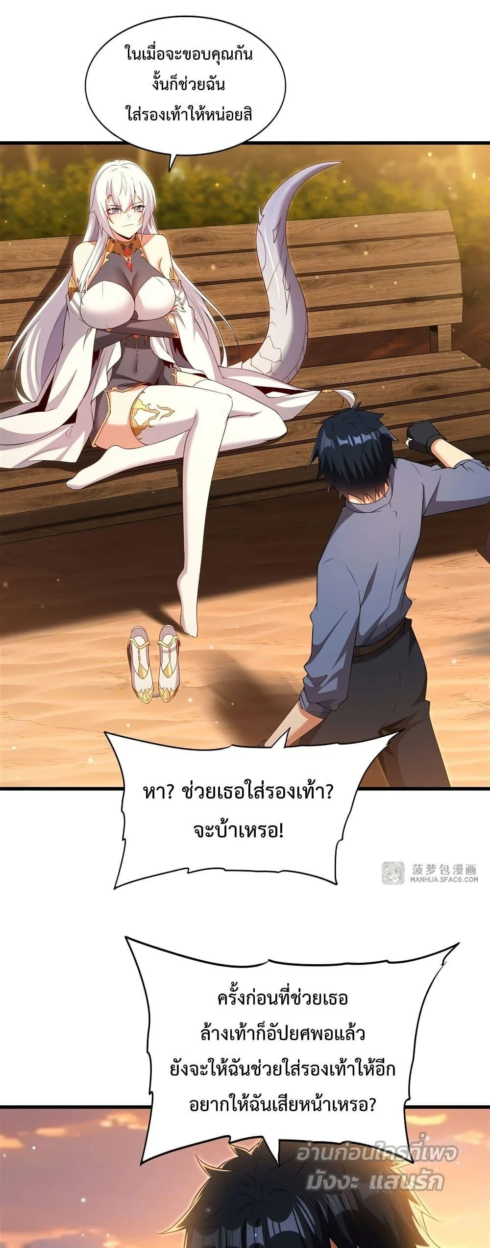 Shut Up, Evil Dragon, I Don’t Want to Raise a Child With You Anymore หุบปากซะยัยมังกรชั่วร้ายข้าไม่อยากมีลูกกับเจ้าอีกแล้ว ตอนที่ 23 หน้า 2