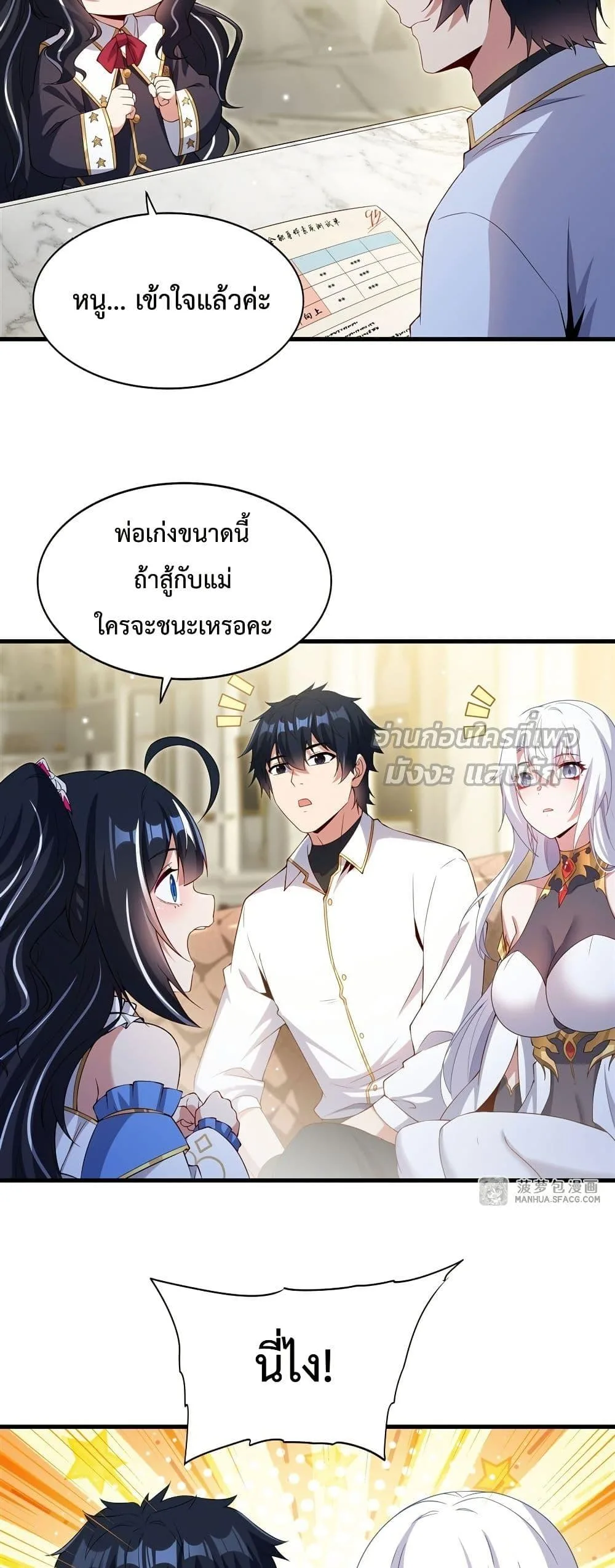 Shut Up, Evil Dragon, I Don’t Want to Raise a Child With You Anymore หุบปากซะยัยมังกรชั่วร้ายข้าไม่อยากมีลูกกับเจ้าอีกแล้ว ตอนที่ 23 หน้า 21