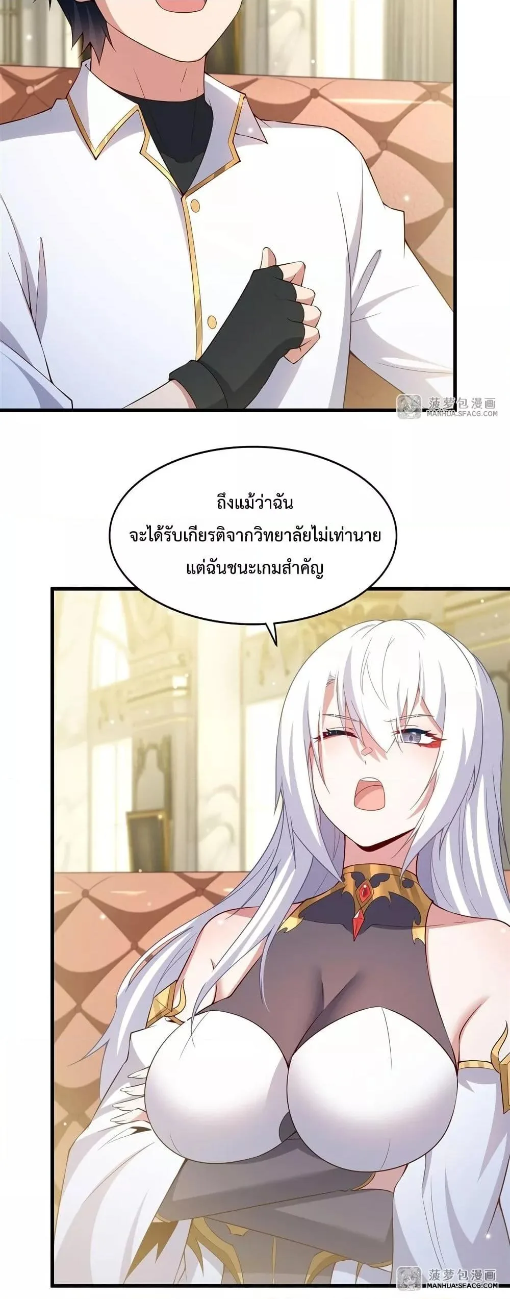 Shut Up, Evil Dragon, I Don’t Want to Raise a Child With You Anymore หุบปากซะยัยมังกรชั่วร้ายข้าไม่อยากมีลูกกับเจ้าอีกแล้ว ตอนที่ 23 หน้า 23