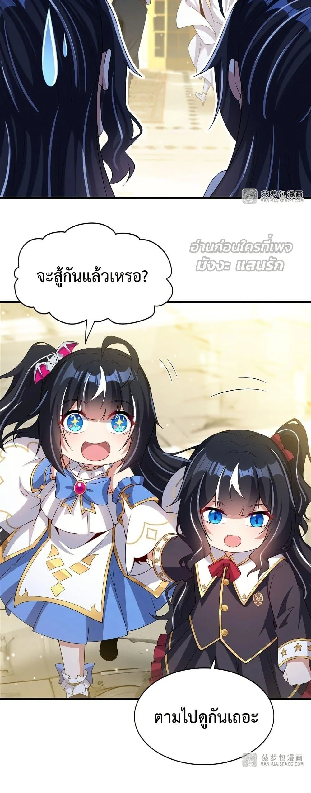 Shut Up, Evil Dragon, I Don’t Want to Raise a Child With You Anymore หุบปากซะยัยมังกรชั่วร้ายข้าไม่อยากมีลูกกับเจ้าอีกแล้ว ตอนที่ 23 หน้า 25