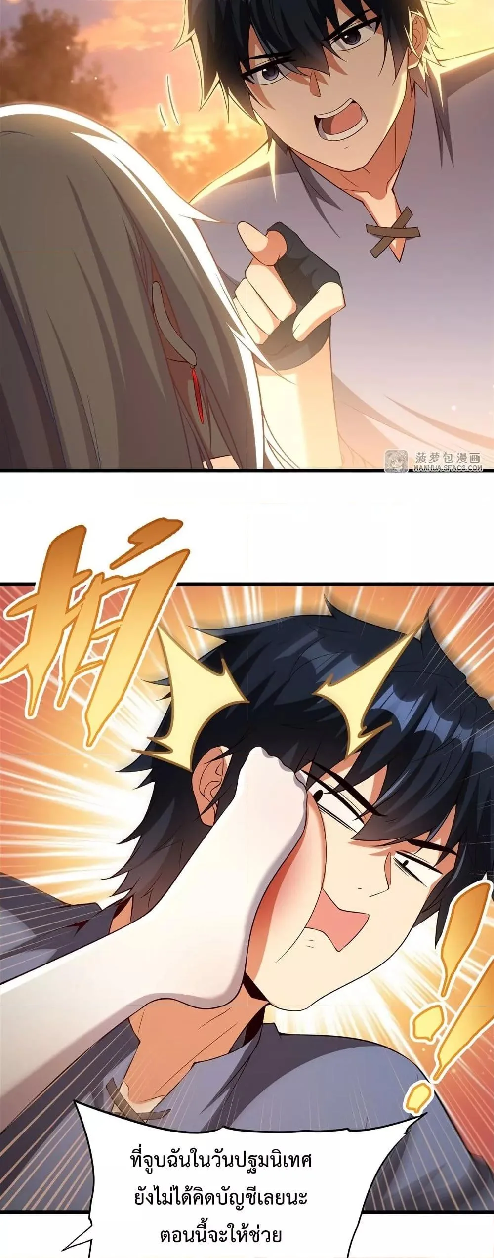 Shut Up, Evil Dragon, I Don’t Want to Raise a Child With You Anymore หุบปากซะยัยมังกรชั่วร้ายข้าไม่อยากมีลูกกับเจ้าอีกแล้ว ตอนที่ 23 หน้า 3