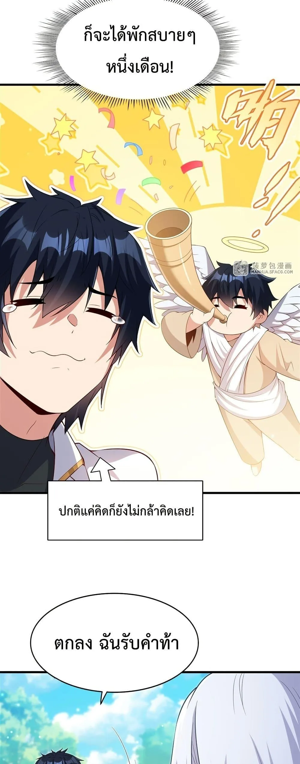 Shut Up, Evil Dragon, I Don’t Want to Raise a Child With You Anymore หุบปากซะยัยมังกรชั่วร้ายข้าไม่อยากมีลูกกับเจ้าอีกแล้ว ตอนที่ 23 หน้า 30