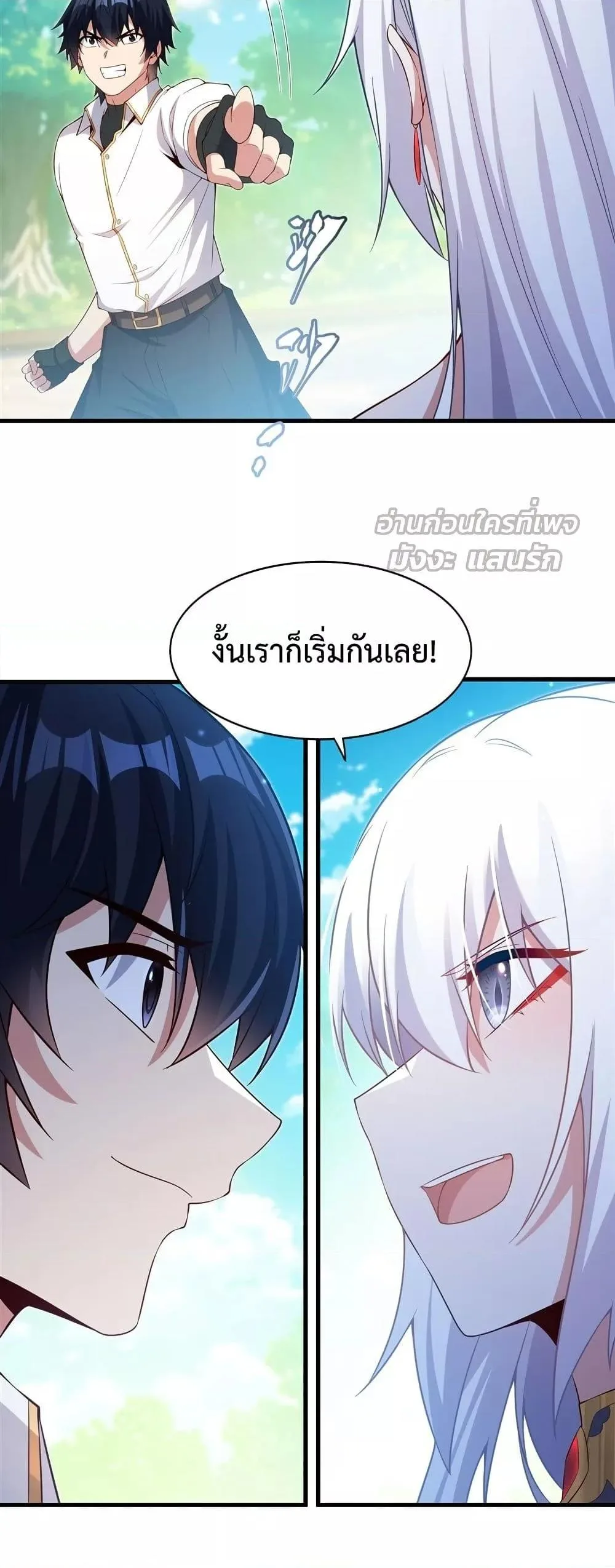 Shut Up, Evil Dragon, I Don’t Want to Raise a Child With You Anymore หุบปากซะยัยมังกรชั่วร้ายข้าไม่อยากมีลูกกับเจ้าอีกแล้ว ตอนที่ 23 หน้า 31