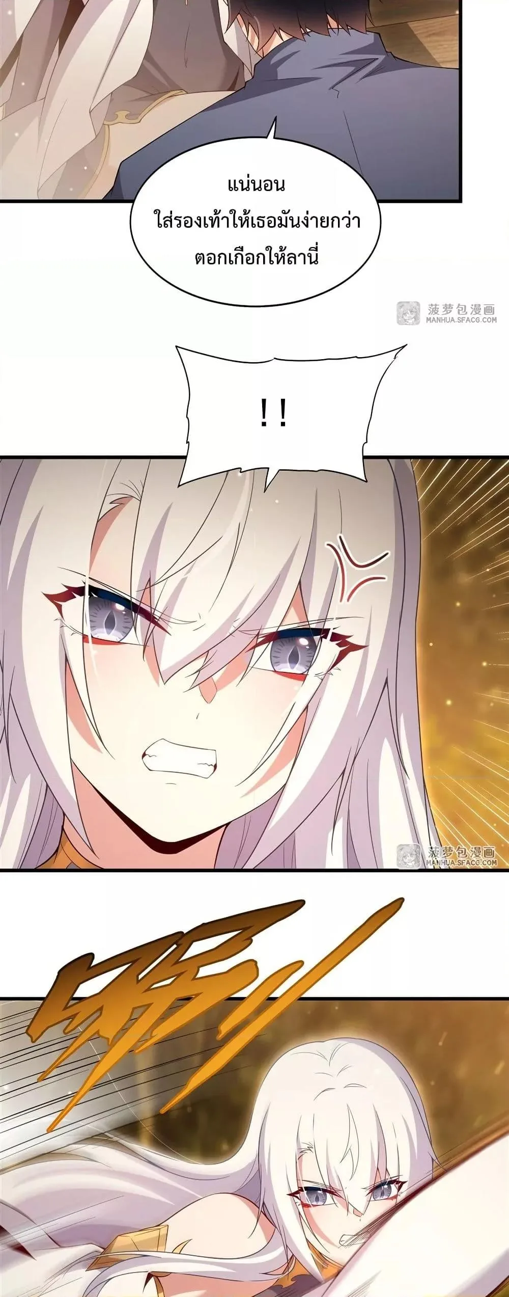 Shut Up, Evil Dragon, I Don’t Want to Raise a Child With You Anymore หุบปากซะยัยมังกรชั่วร้ายข้าไม่อยากมีลูกกับเจ้าอีกแล้ว ตอนที่ 23 หน้า 6