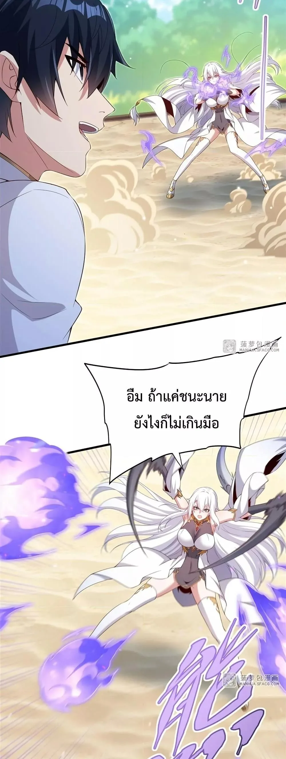 Shut Up, Evil Dragon, I Don’t Want to Raise a Child With You Anymore หุบปากซะยัยมังกรชั่วร้ายข้าไม่อยากมีลูกกับเจ้าอีกแล้ว ตอนที่ 24 หน้า 10
